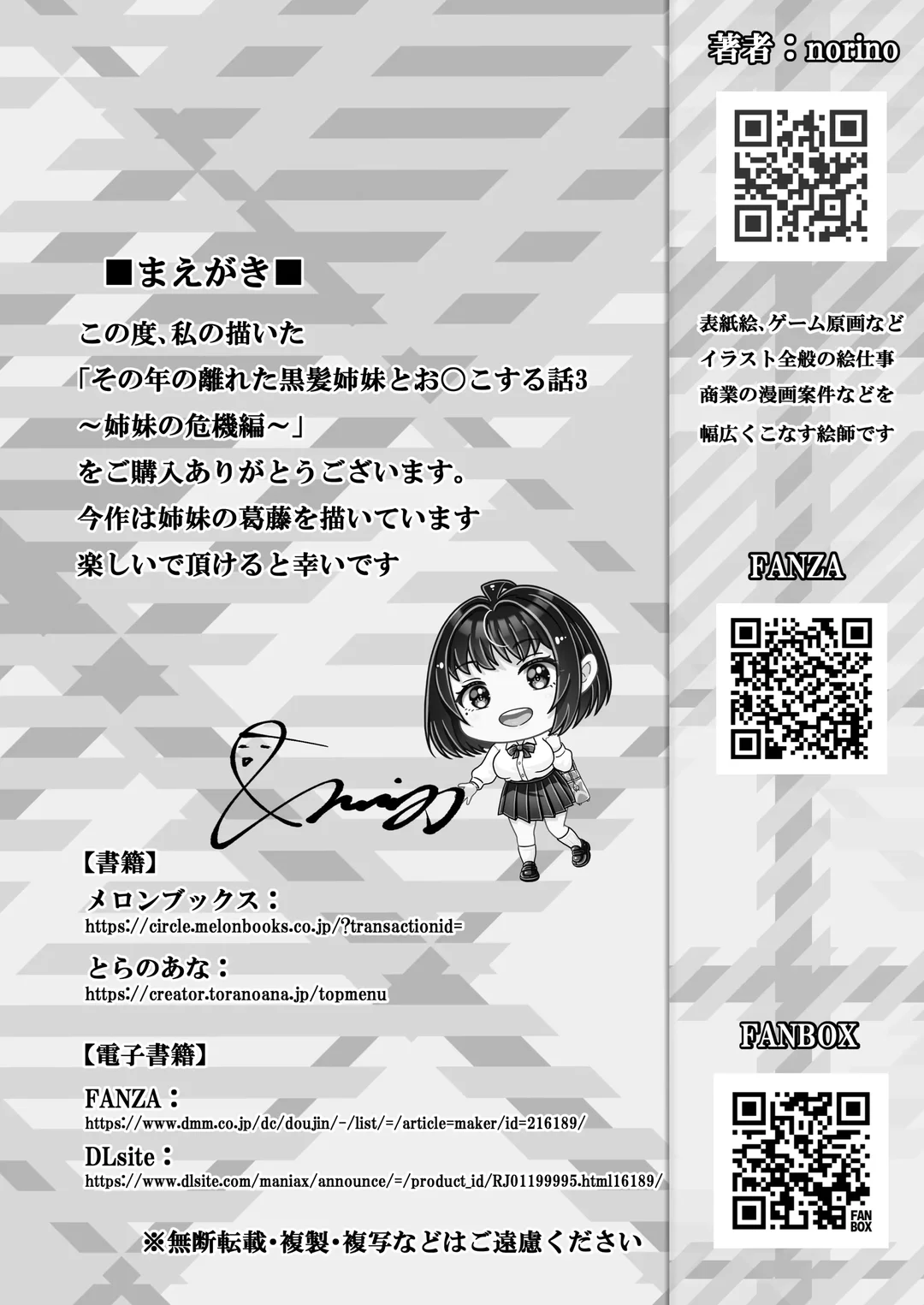 Làm tình với cặp chị em nóng bỏng - Chap 3 - Khủng hoảng hai chị em - 2