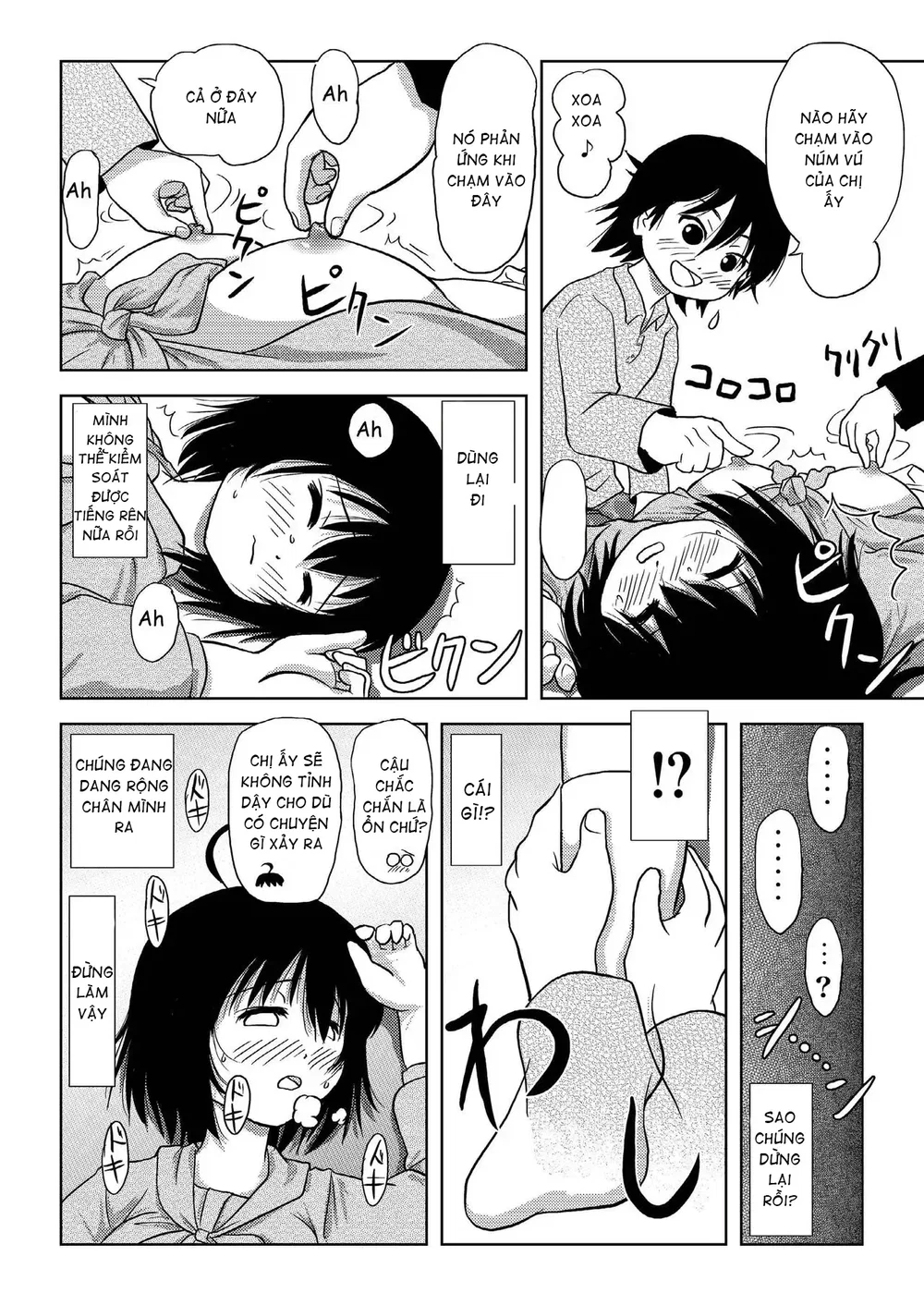 Chiru Roshutsu - Chap 4 - 22