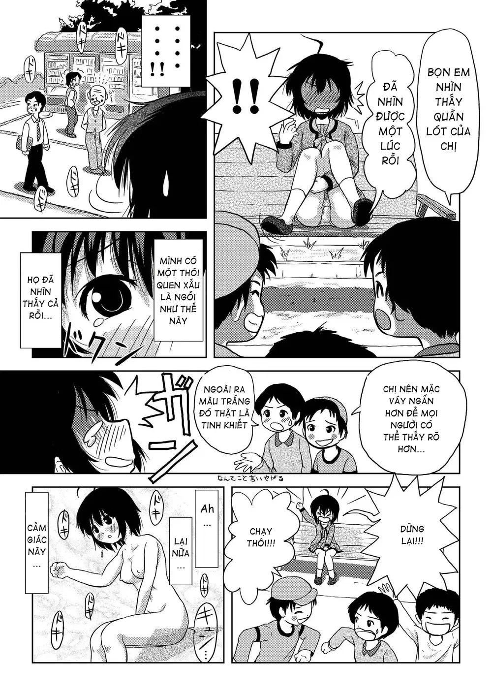 Chiru Roshutsu - Chap 4 - 7