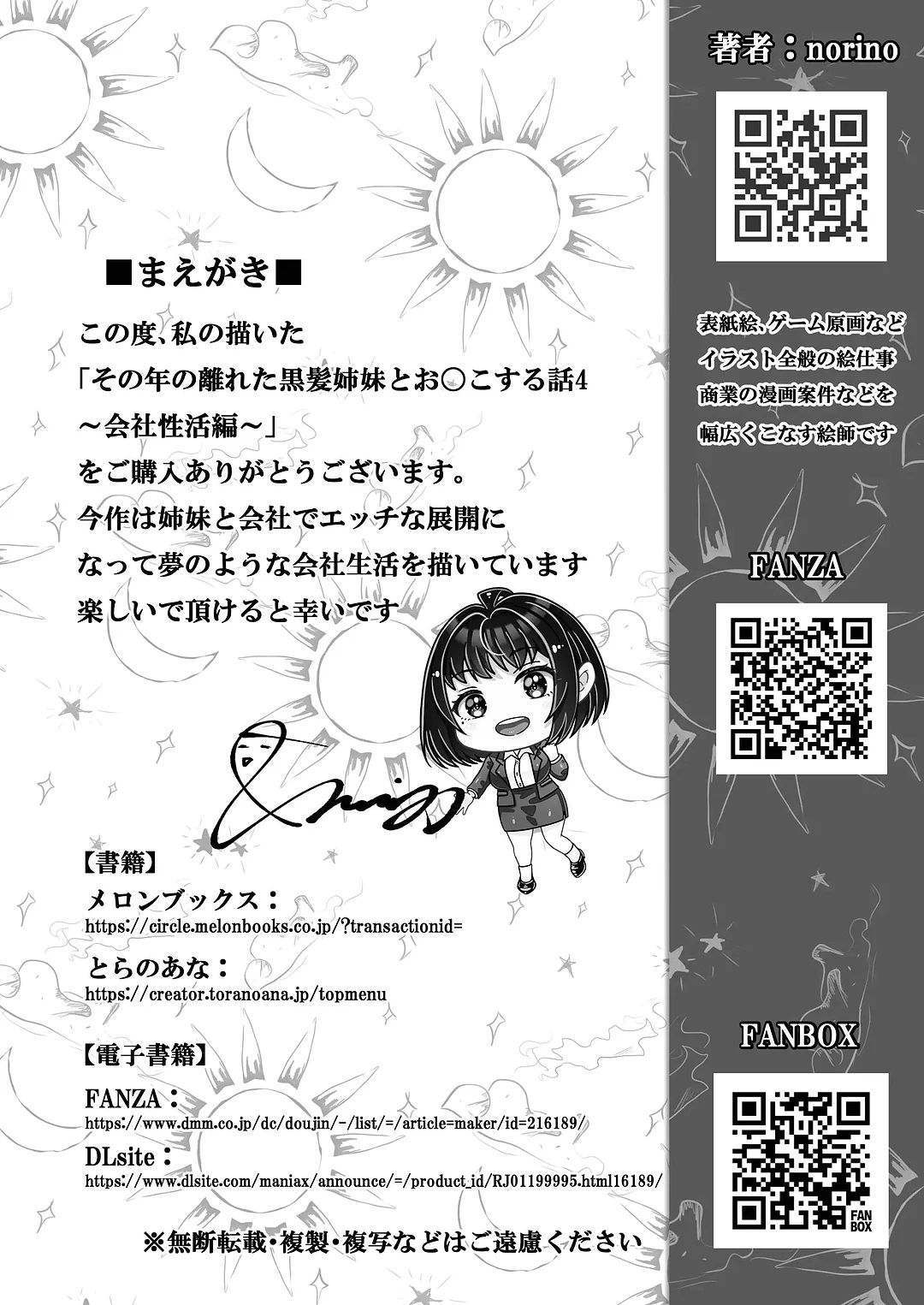 Làm tình với cặp chị em nóng bỏng - Chap 4 - 2