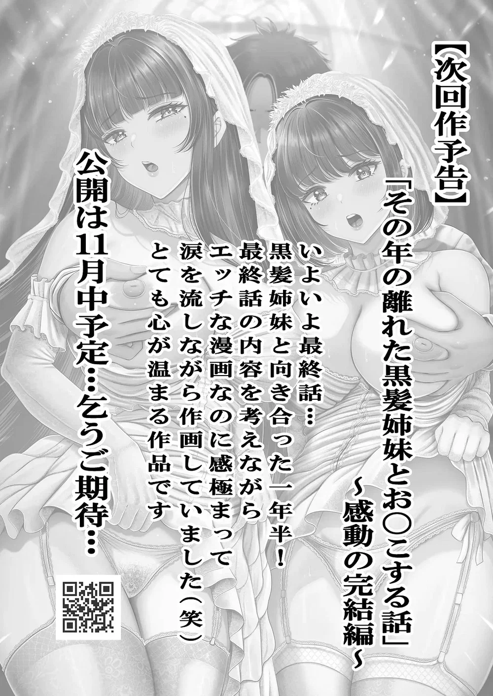 Làm tình với cặp chị em nóng bỏng - Chap 4 - 42