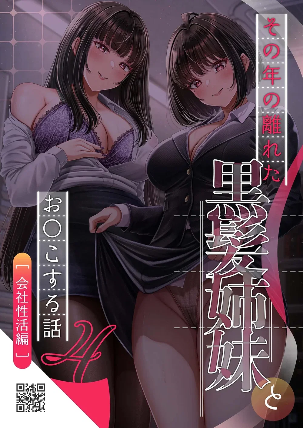Làm tình với cặp chị em nóng bỏng - Chap 4 - 44