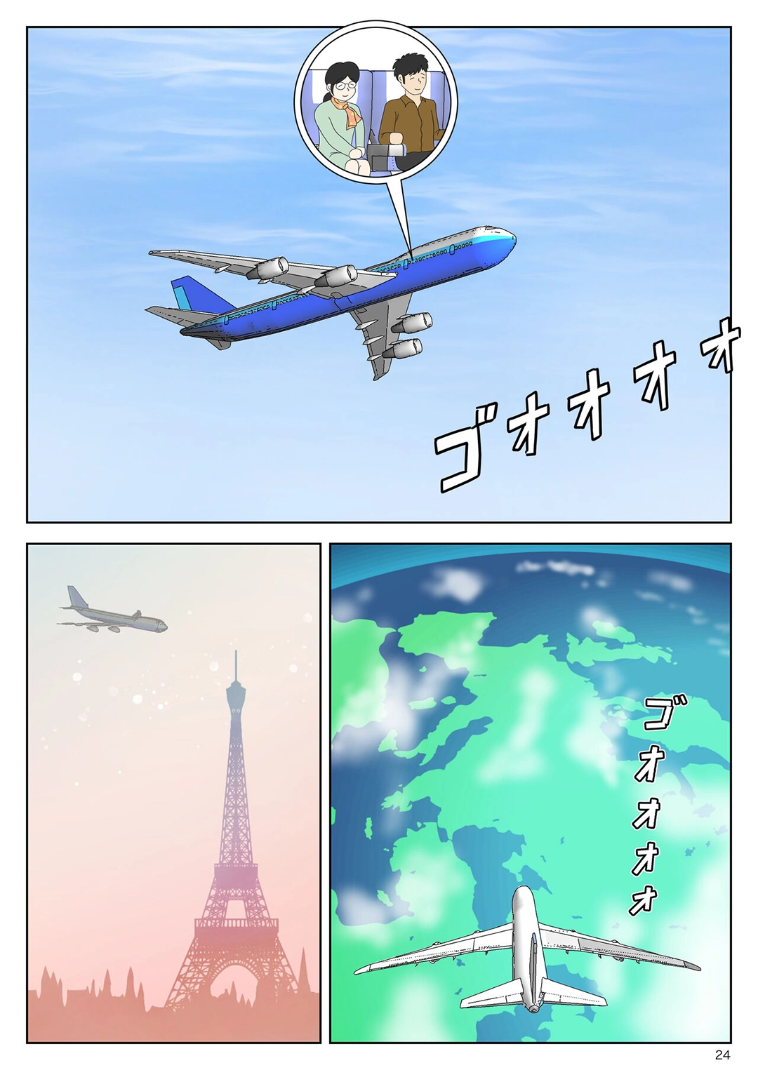 Bị mẹ phát hiện đang rình trộm thủ dâm [Onaneta... - Chap 9 - 24