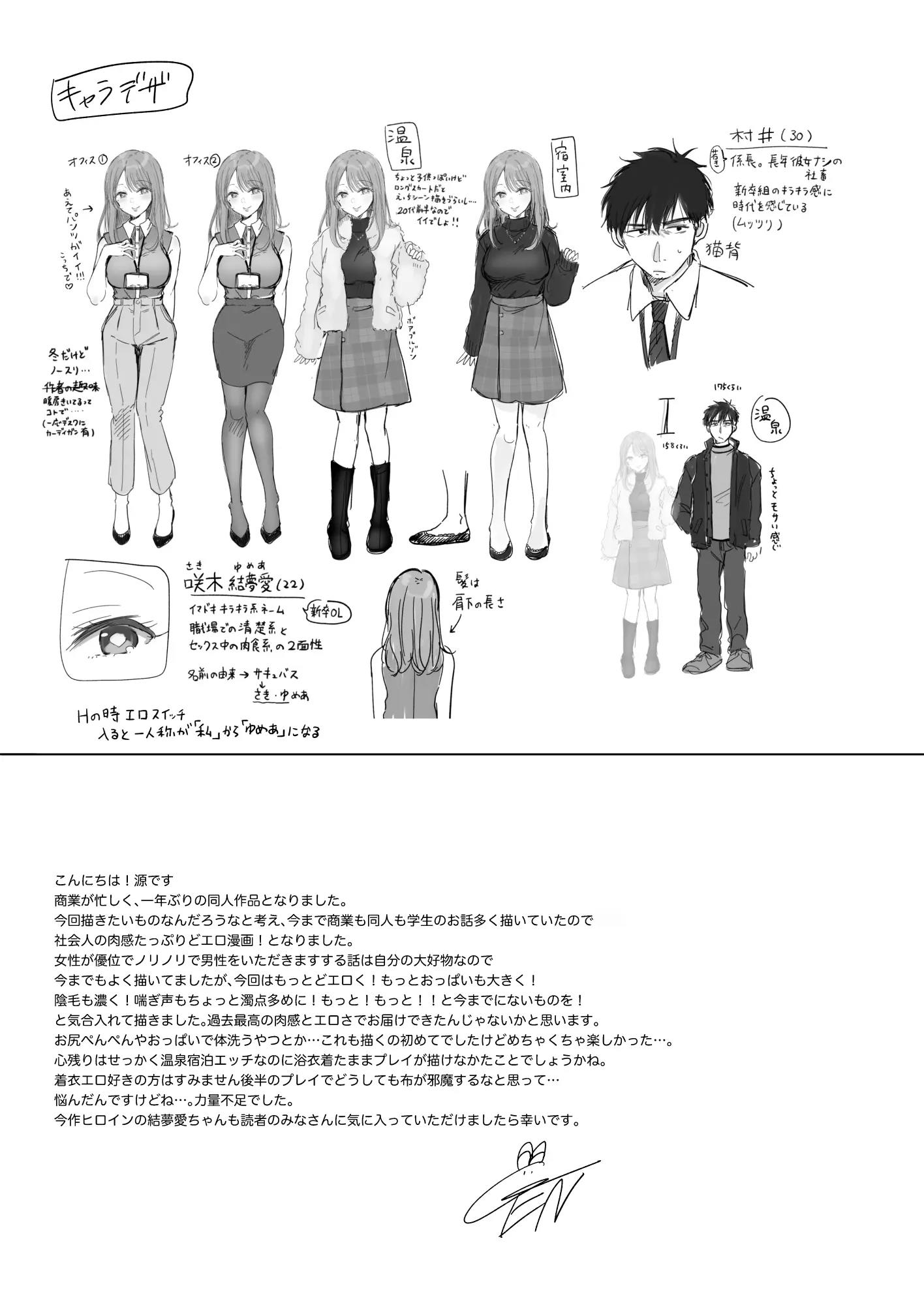 Cấp dưới ngây thơ vắt cực khô tôi T-T - Chap 1 - 58