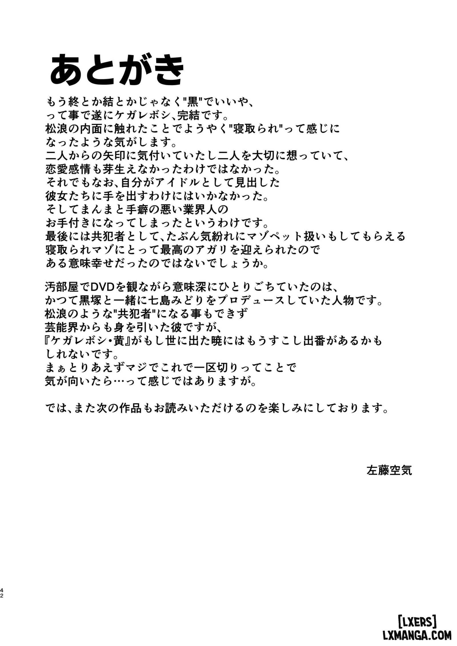 Sao bẩn thỉu - Chap 1 - 40