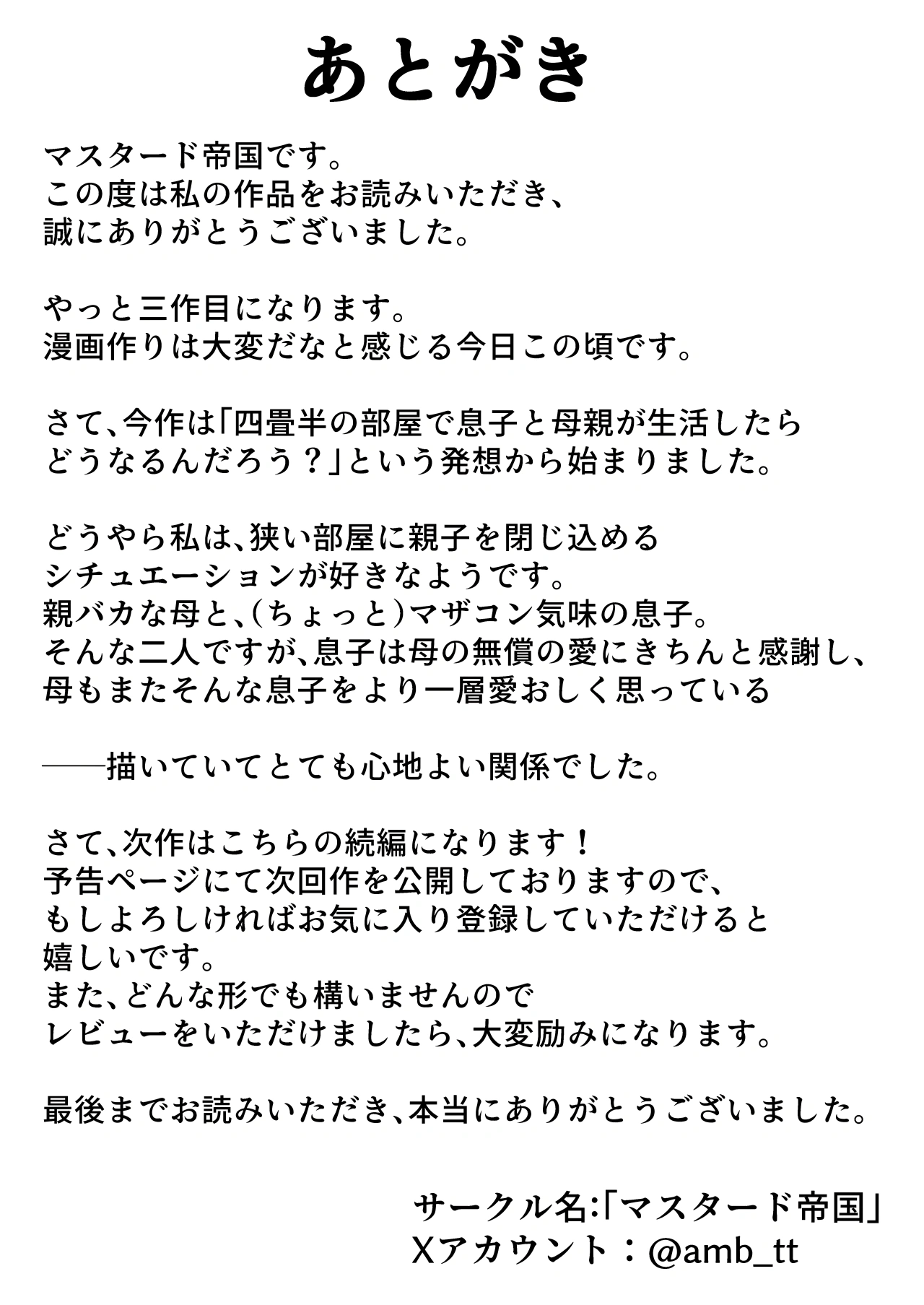 Yojouhanno oreno heyade kaachanto sumukotoninat... - Chap 1 - 59