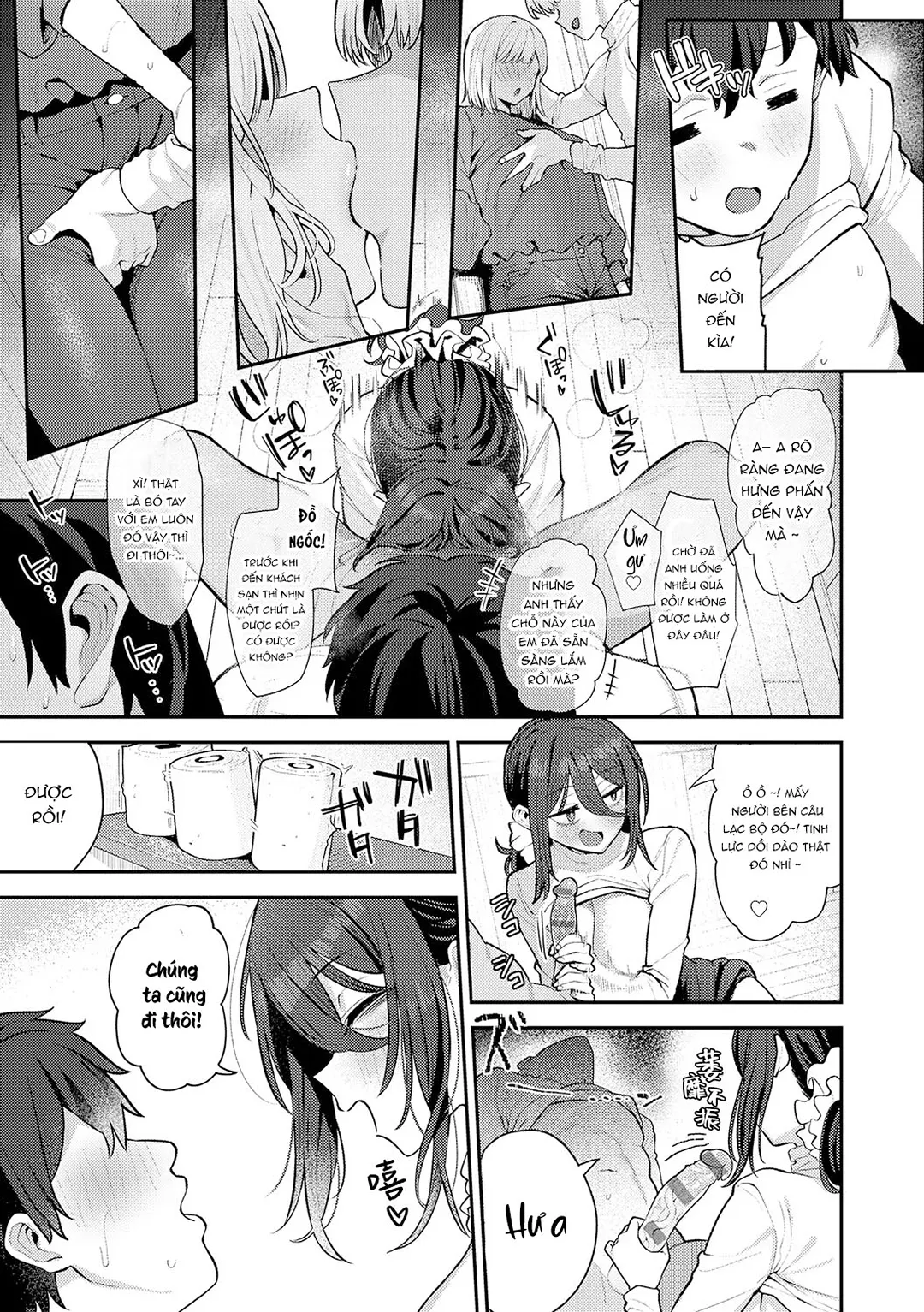 Yarasetageru - Chap 2 - 15