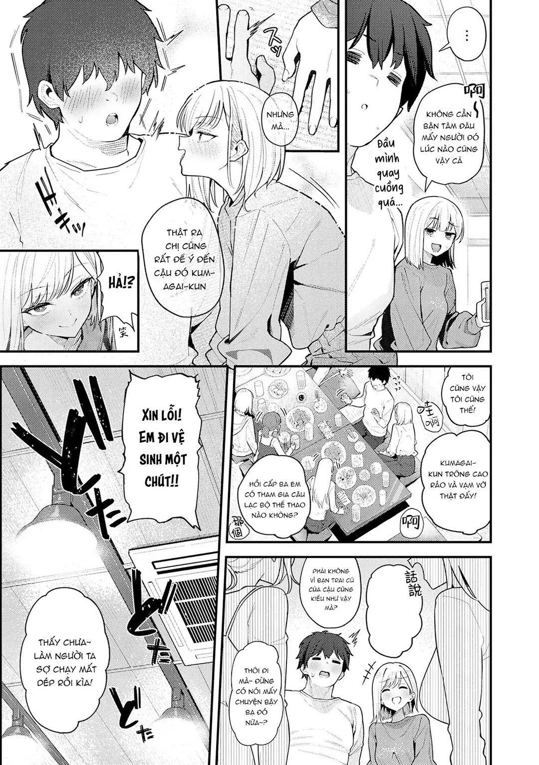 Yarasetageru - Chap 2 - 3