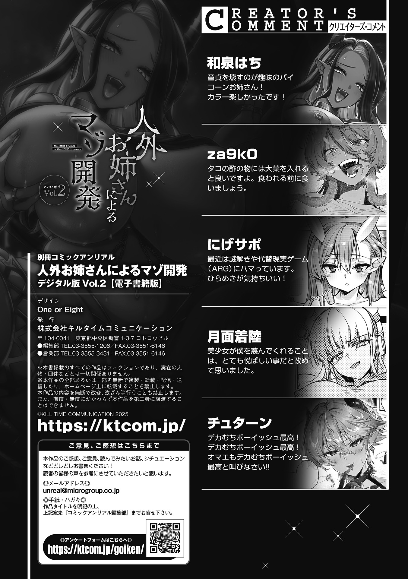 Bessatsu Comic Unreal Jingai Onee-san ni Yoru M... - Chap 4 - 25