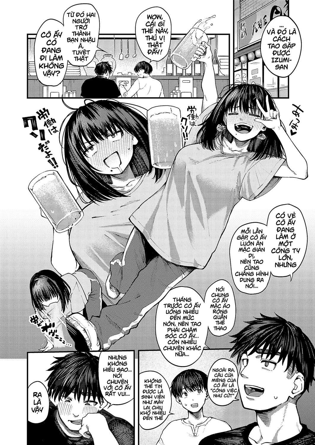 あるこほりっく・リビドー - Chap 1 - 4