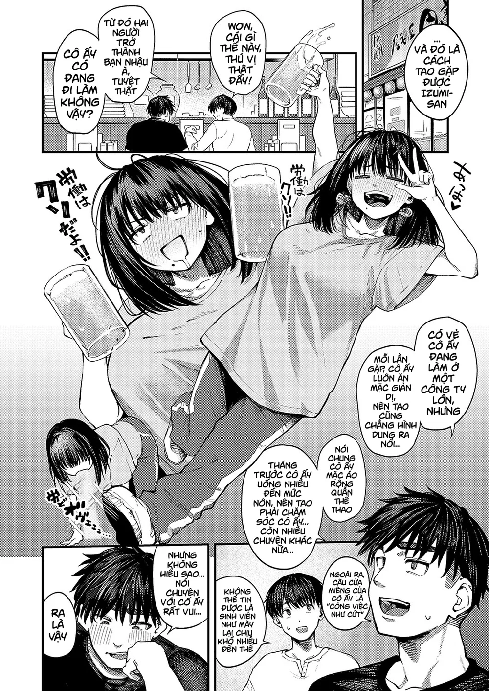 あるこほりっく・リビドー - Chap 1 - 4