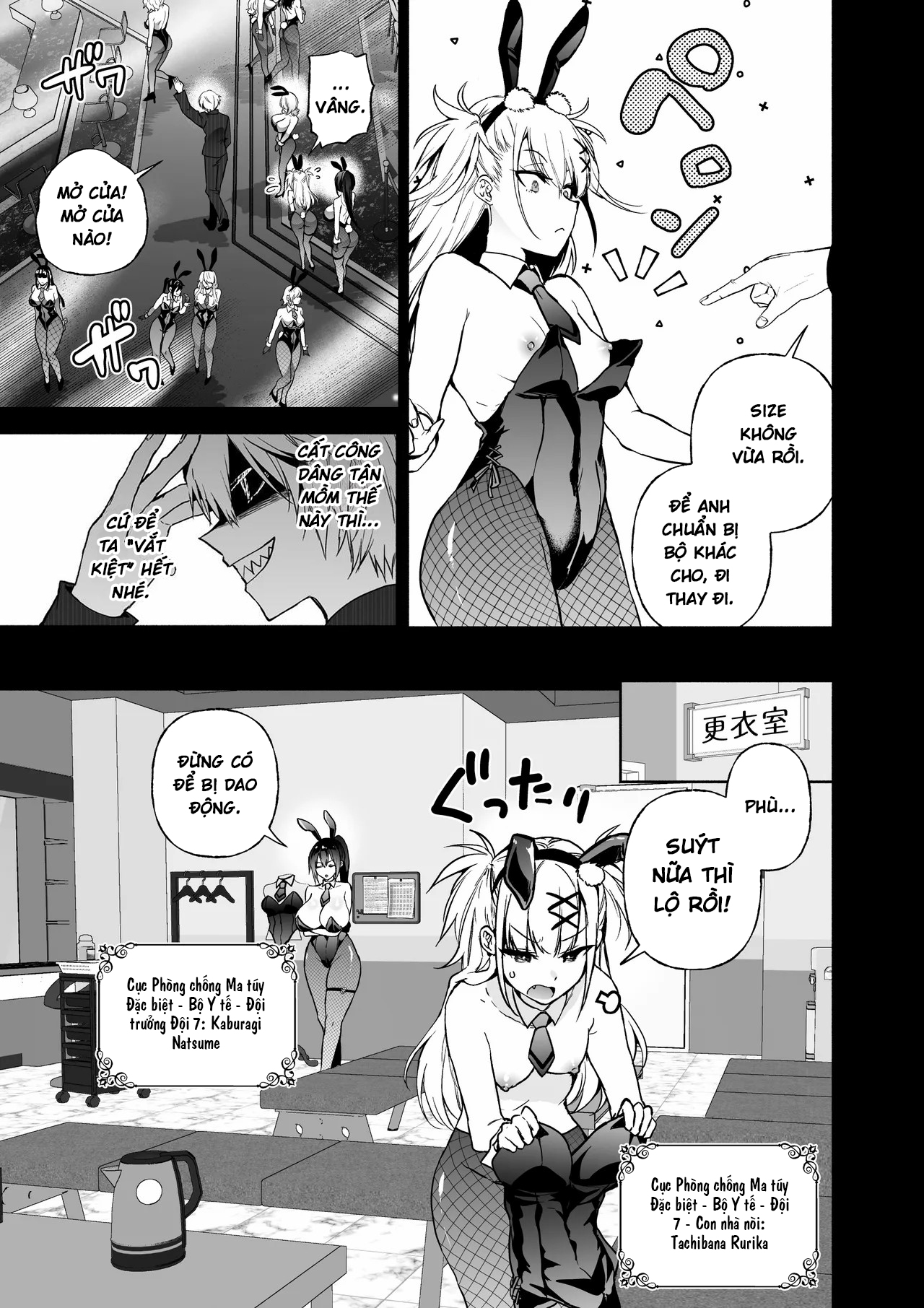 Sennyuu Dato Natsume Zenpen ~Elite Onna Sousaka... - Chap 1 - 6