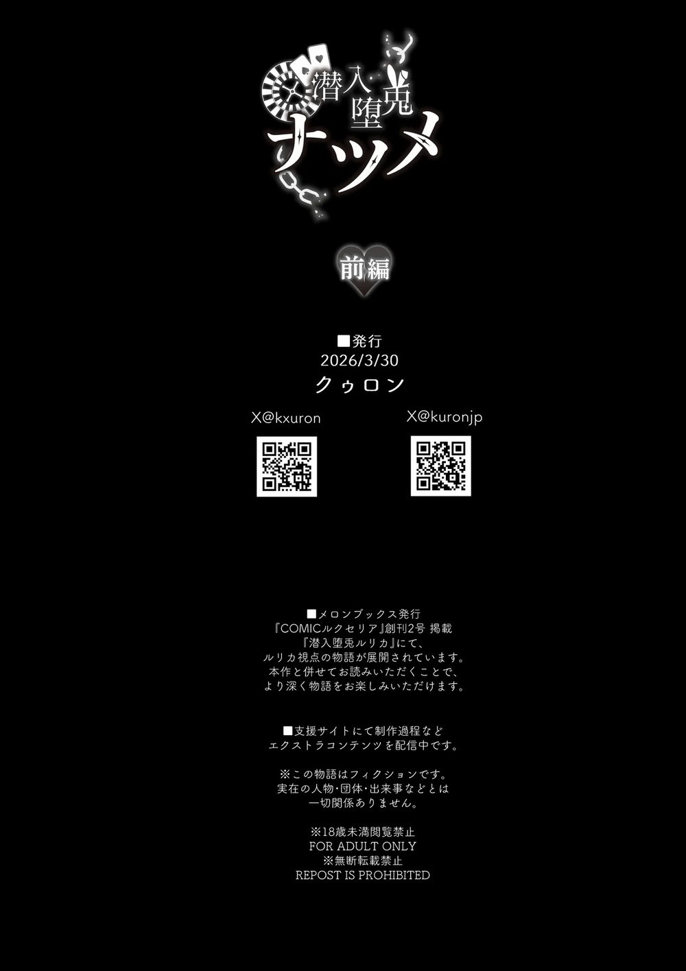 Sennyuu Dato Natsume Zenpen ~Elite Onna Sousaka... - Chap 1 - 69