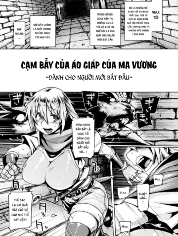 Cạm bẫy của áo giáp của ma vương ~dành cho ngườ...