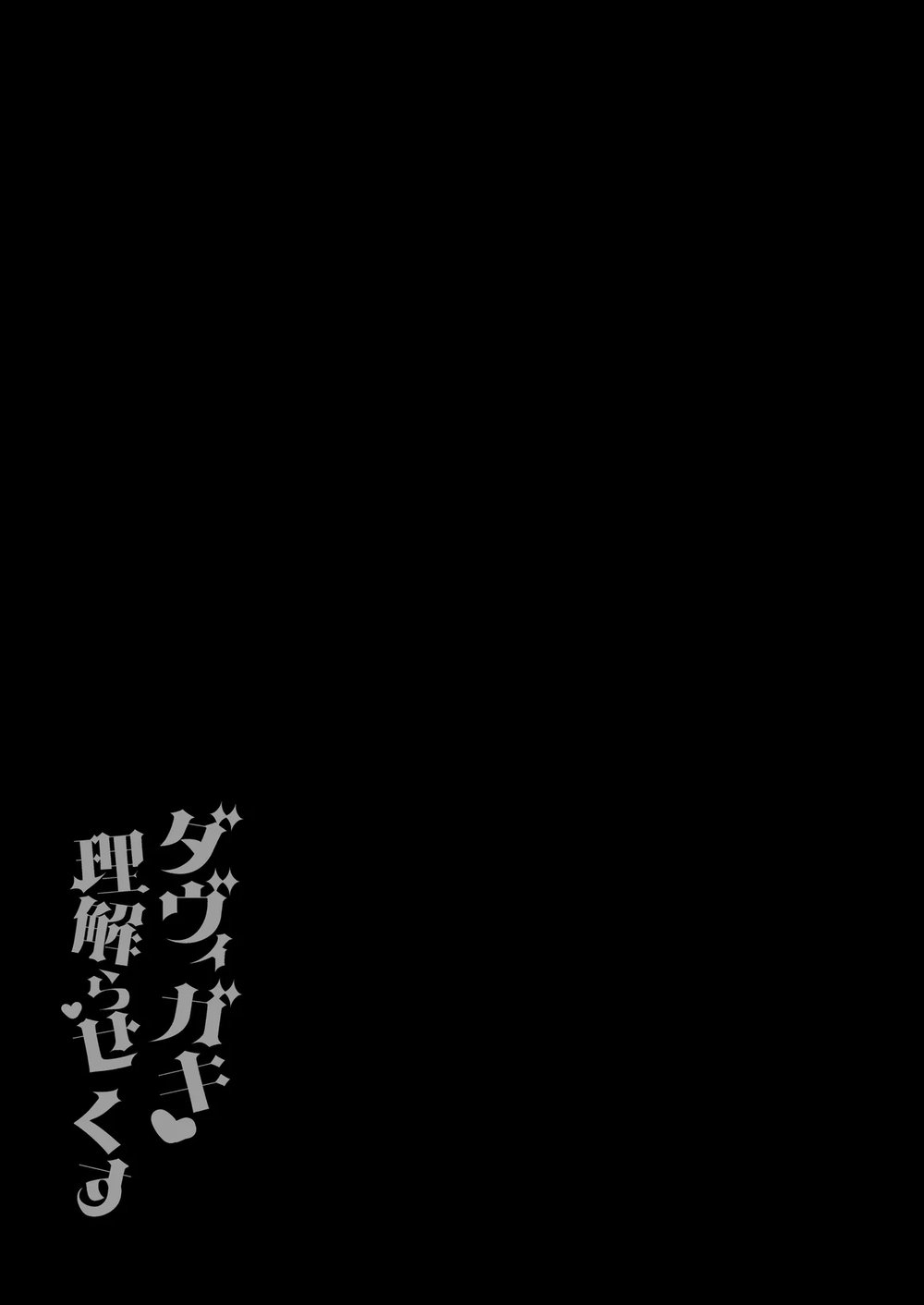 DaviGaki WakaraSex 4 - Chap 1 - 31 DaviGaki WakaraSex 4 - Chap 1 - 31