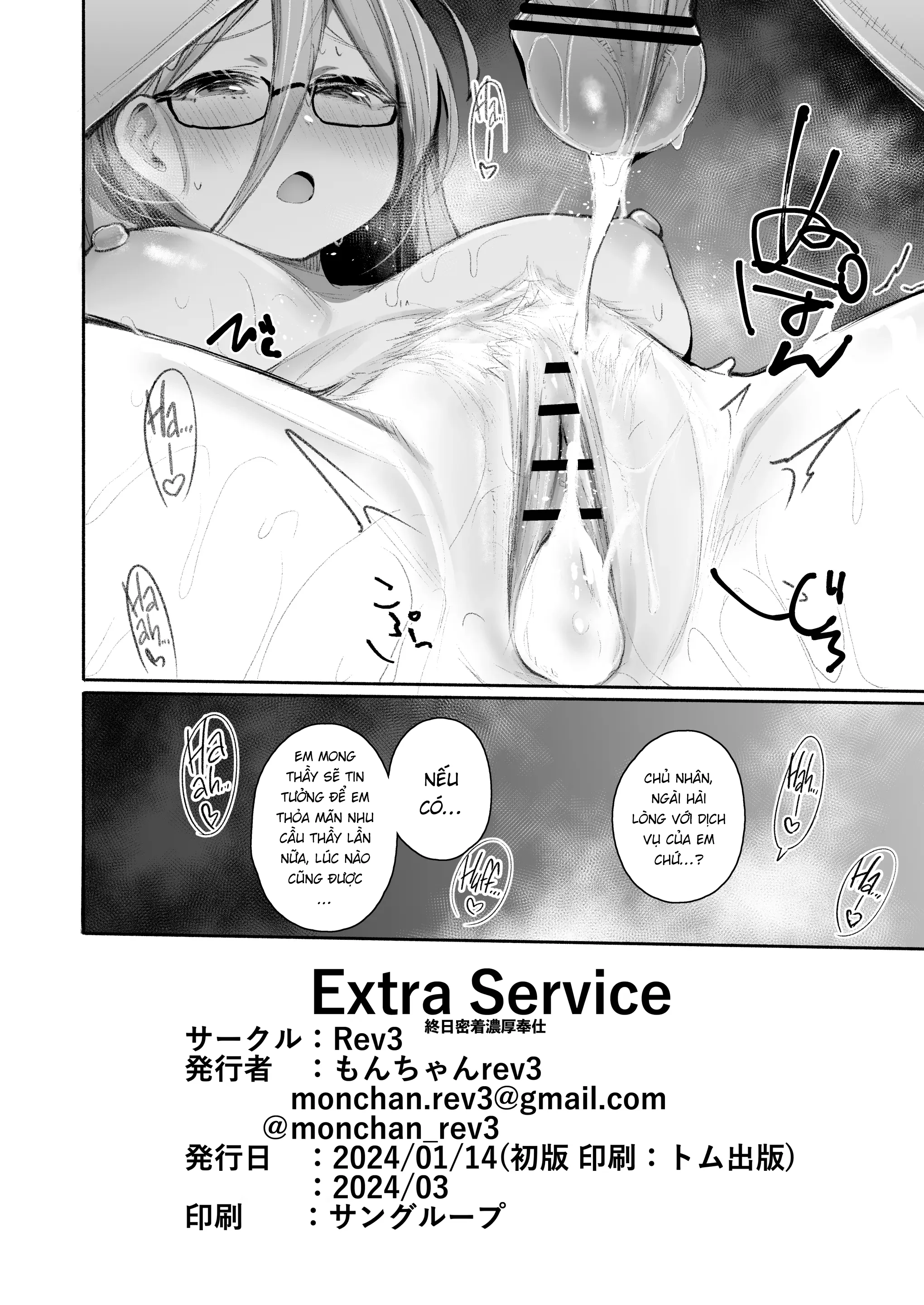 Extra Service Shuujitsu Mitchaku Noukou Houshi - Chap 1 - 21