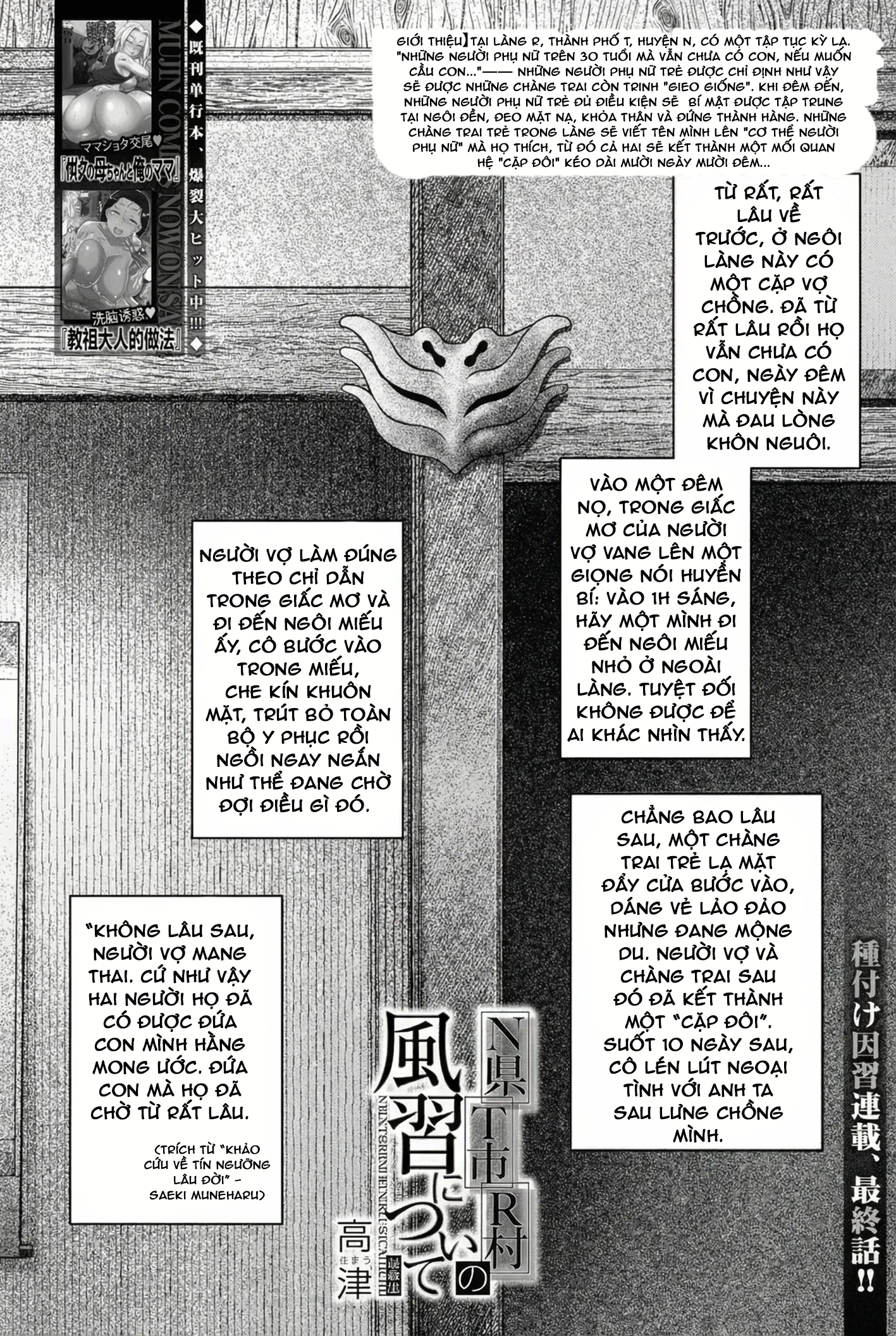 N-Ken T-Shi R-Mura no Fuushuu ni Tsuite - Chap 6 - 2