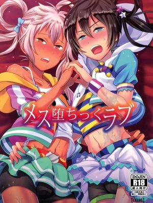 Mesuochic Love &ndash; KING OF PRISM