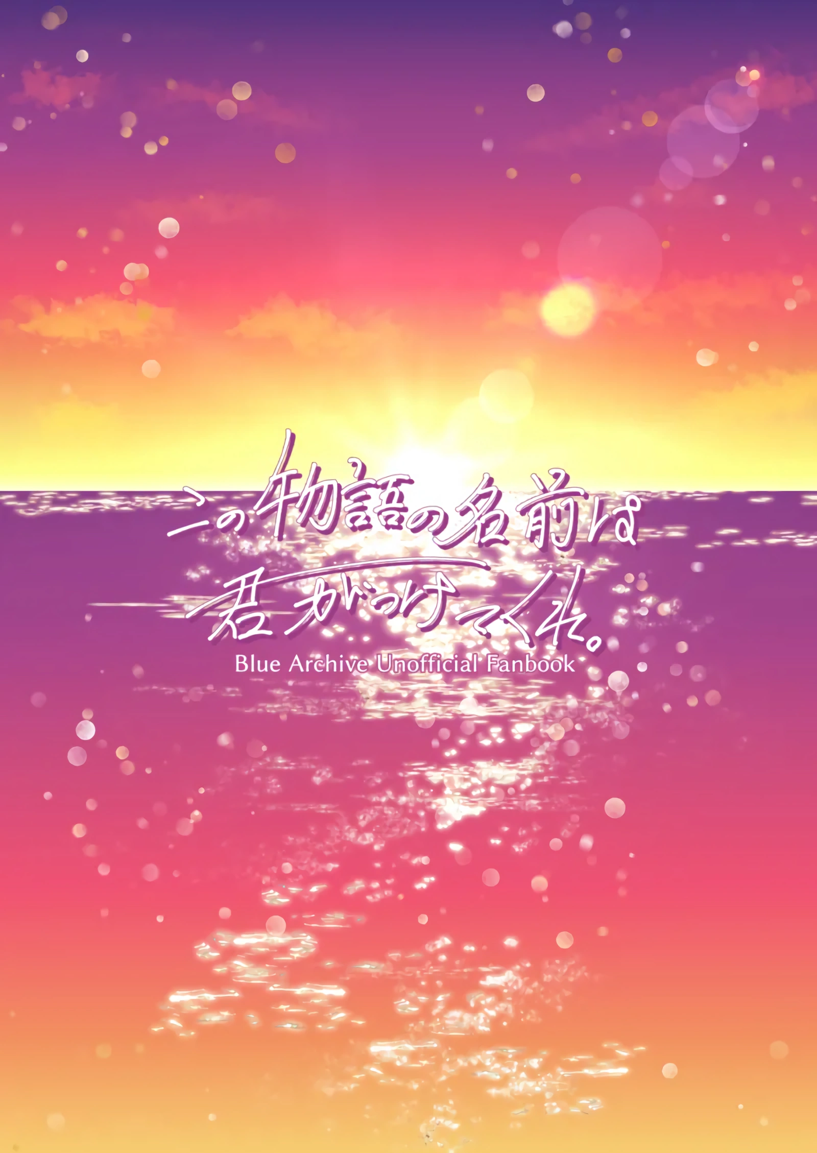 Mùa hè này với thầy… hãy để em quyết định - Chap 2 - 12