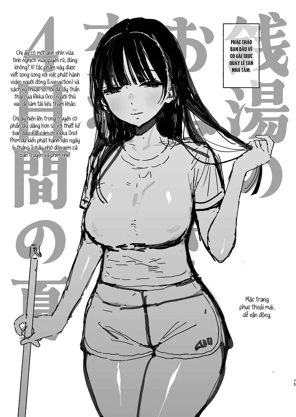 4 ngày hè Giao hòa cùng Chị gái Nhà tắm công cộng - Chap 1 - 74