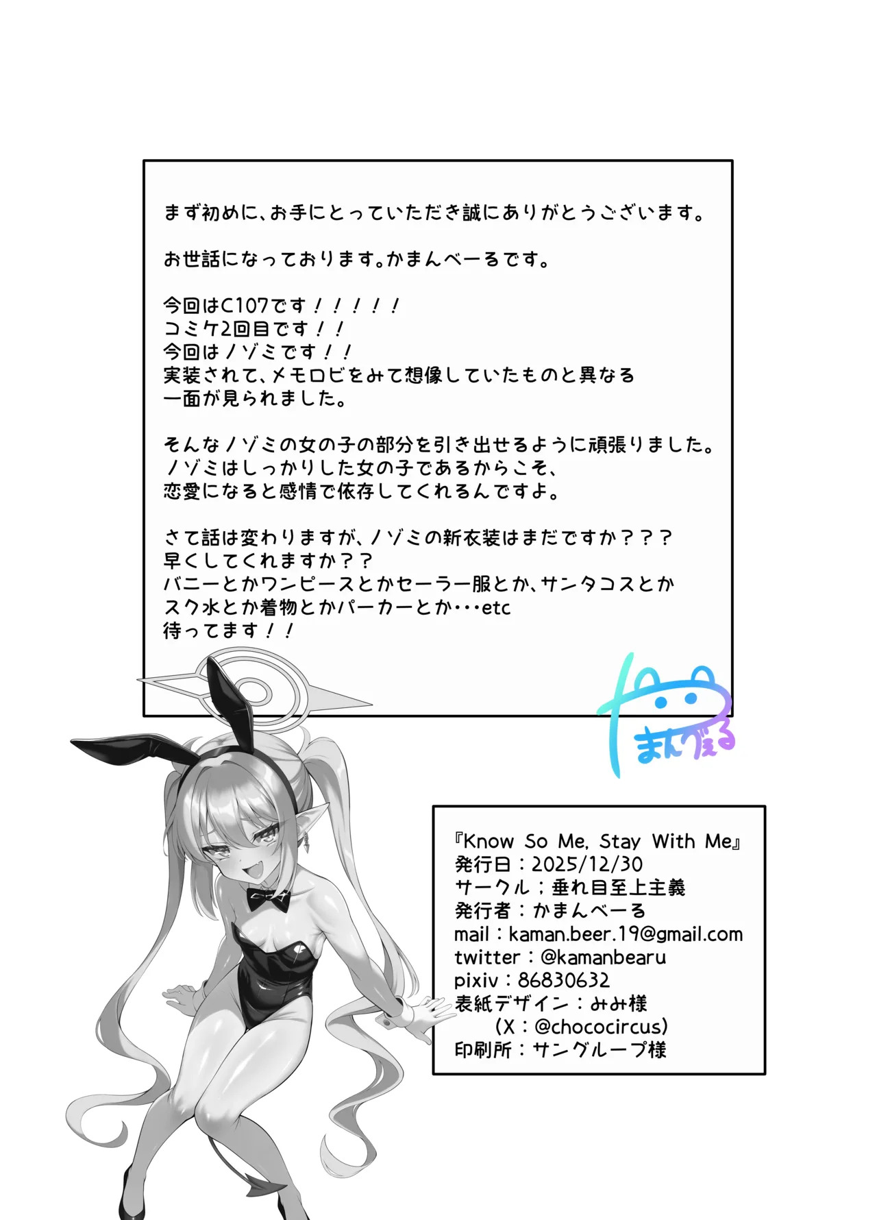 Ở bên em thêm chút thôi - Chap 1 - 21