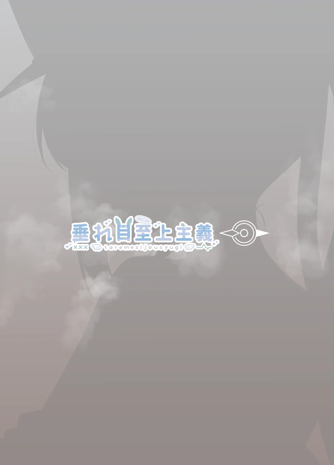 Ở bên em thêm chút thôi - Chap 1 - 22