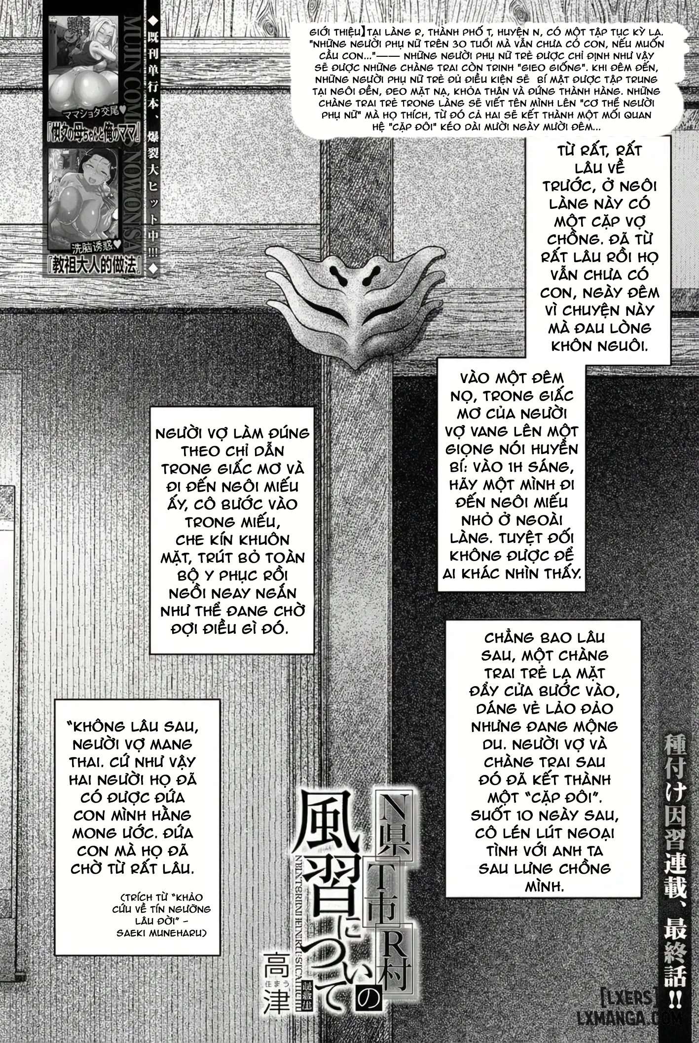 N-Ken T-Shi R-Mura no Fuushuu ni Tsuite - Chap 7 - 2