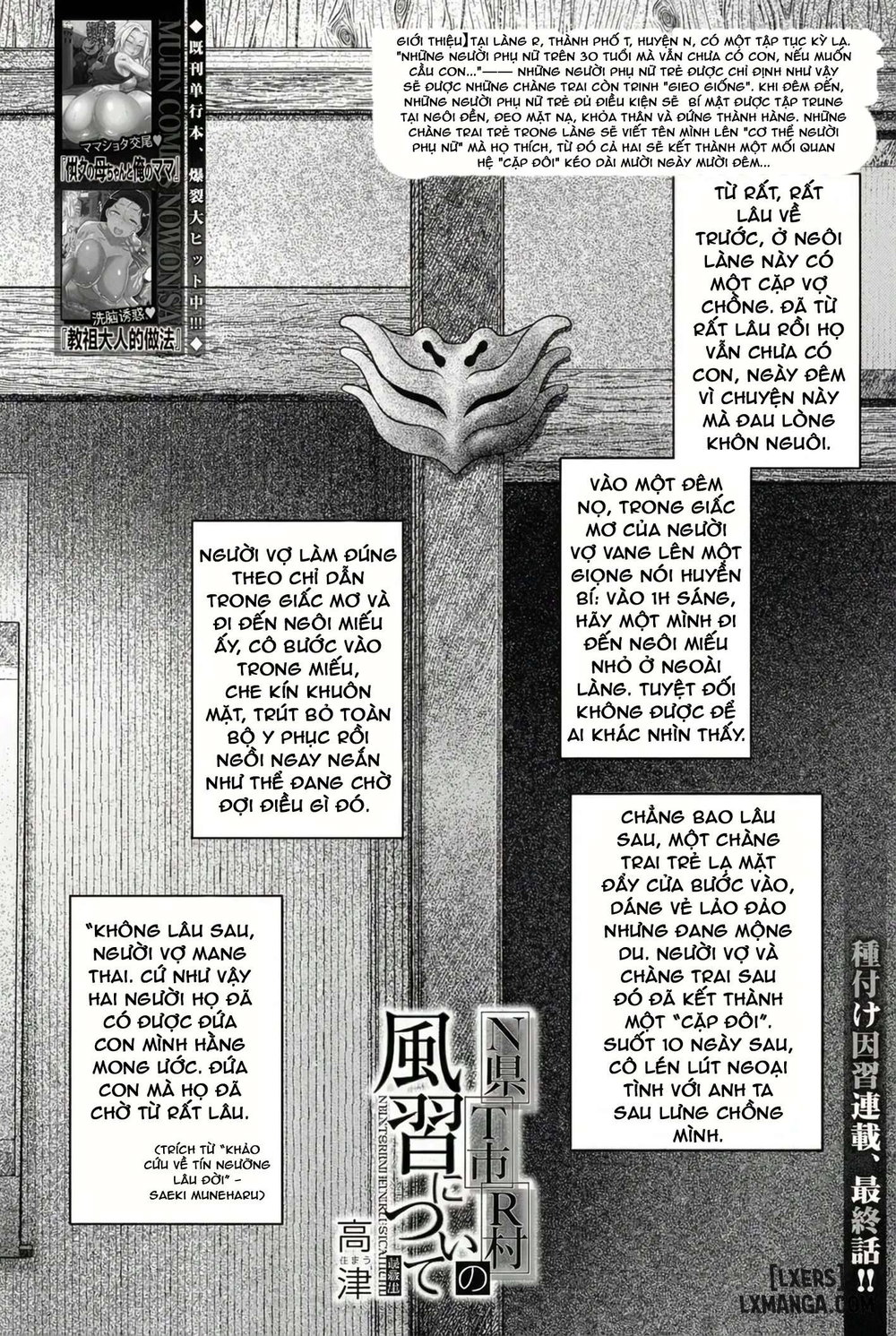 N-Ken T-Shi R-Mura no Fuushuu ni Tsuite - Chap 7 - 2