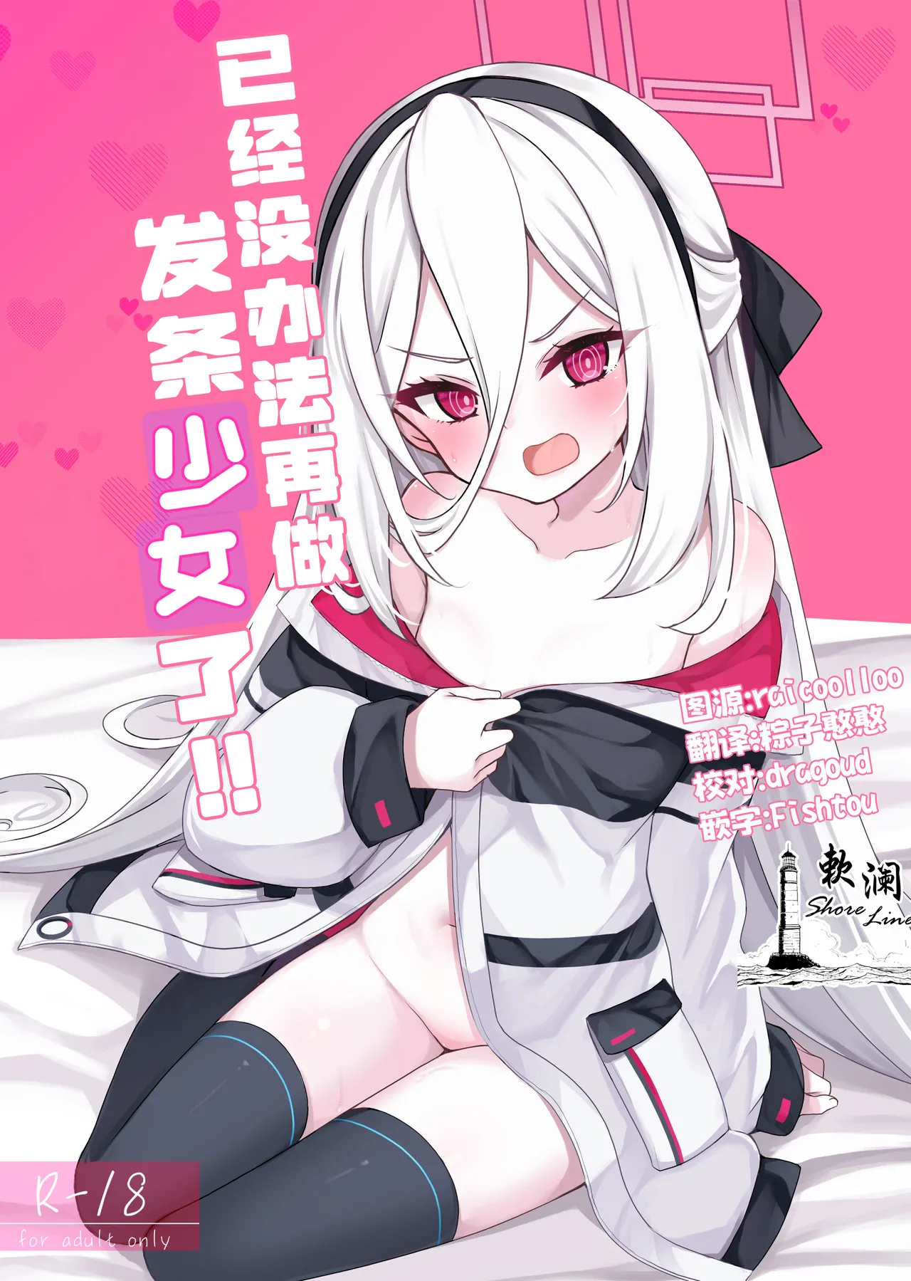 Kei-chan muốn được thụ thai - Chap 1 - 1