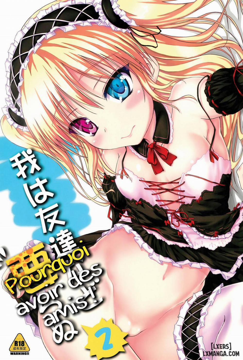 Ware wa Tomodachi nado Iranu 2 (Boku wa Tomodac... - Chap 1 - 1