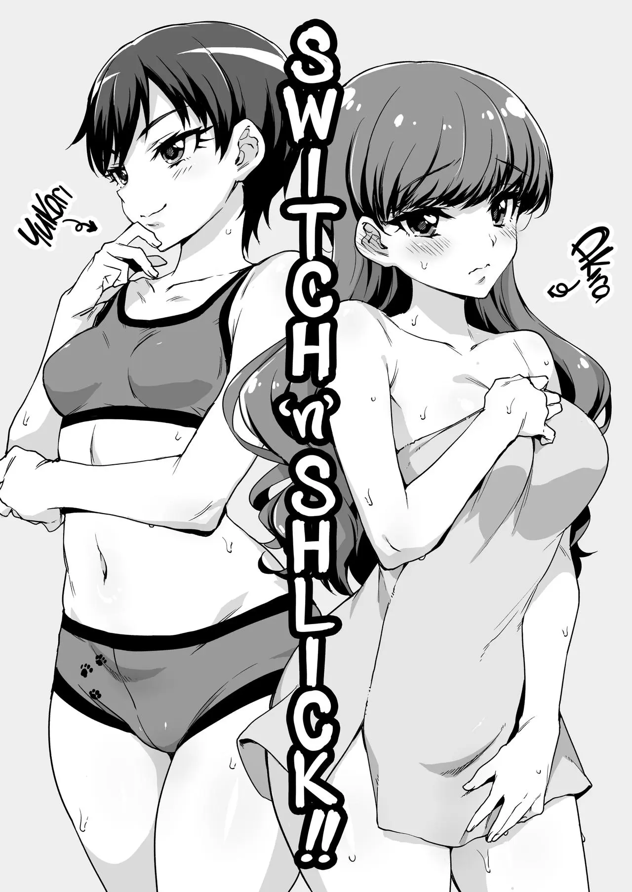 Irekawattara Soku Onanie!! _ Switch'n'Shlick - Chap 1 - 1