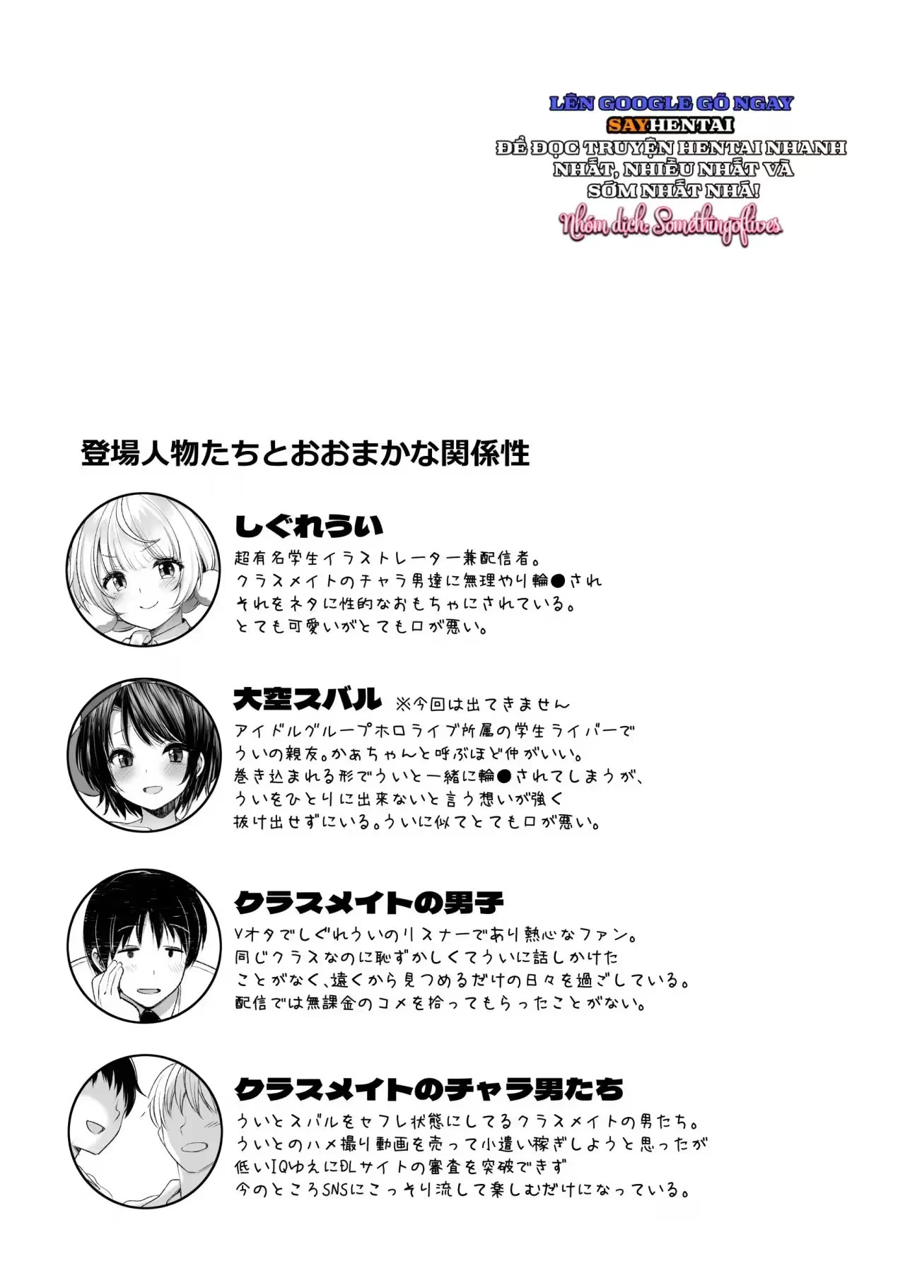 Video Phát Sóng Bí Mật Của Idol Shigure Ui - Chap 1 - 2