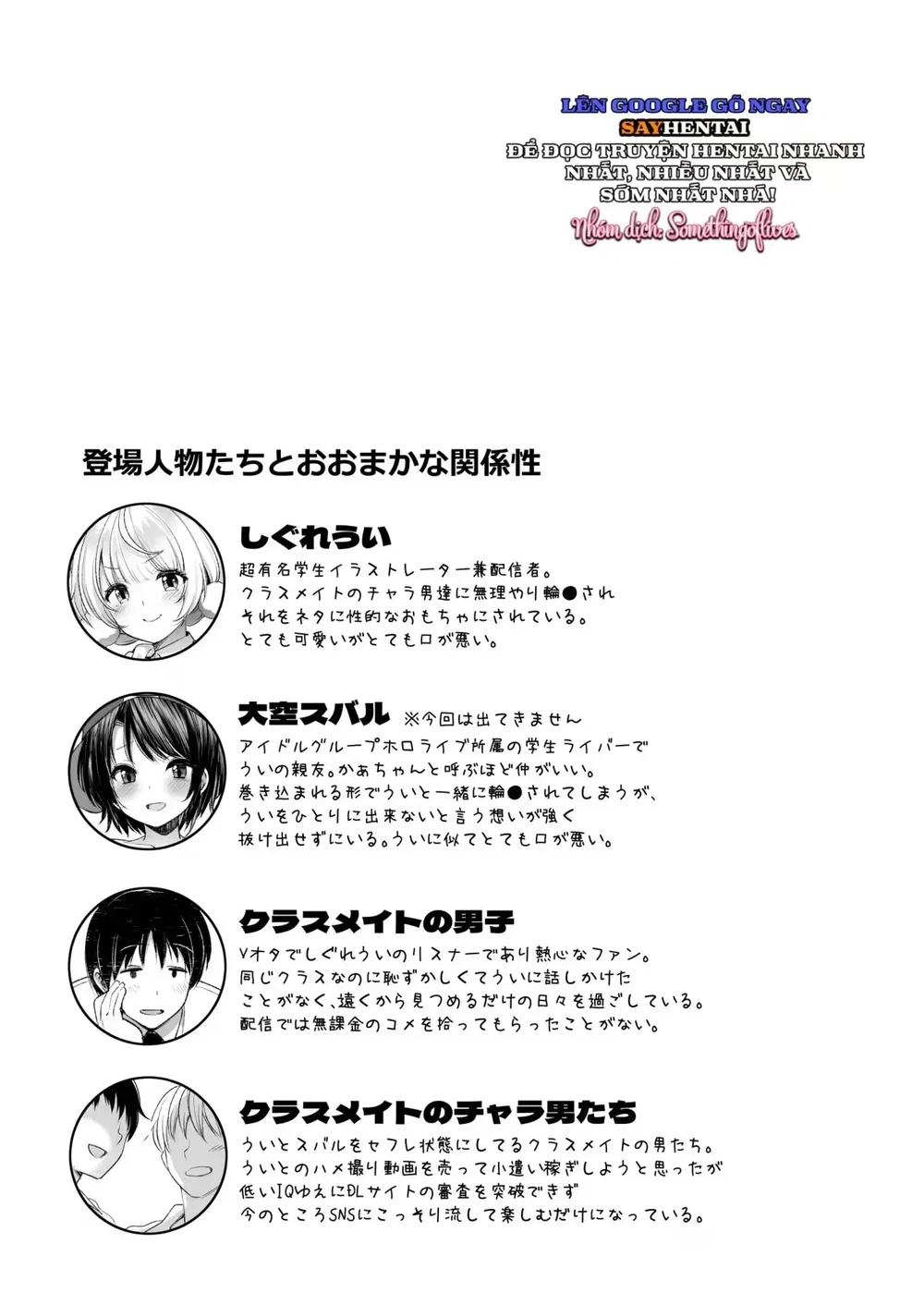 Video Phát Sóng Bí Mật Của Idol Shigure Ui - Chap 1 - 2