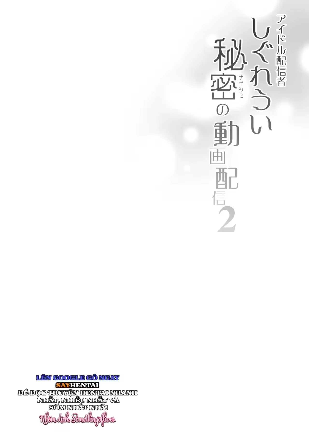 Video Phát Sóng Bí Mật Của Idol Shigure Ui - Chap 1 - 3