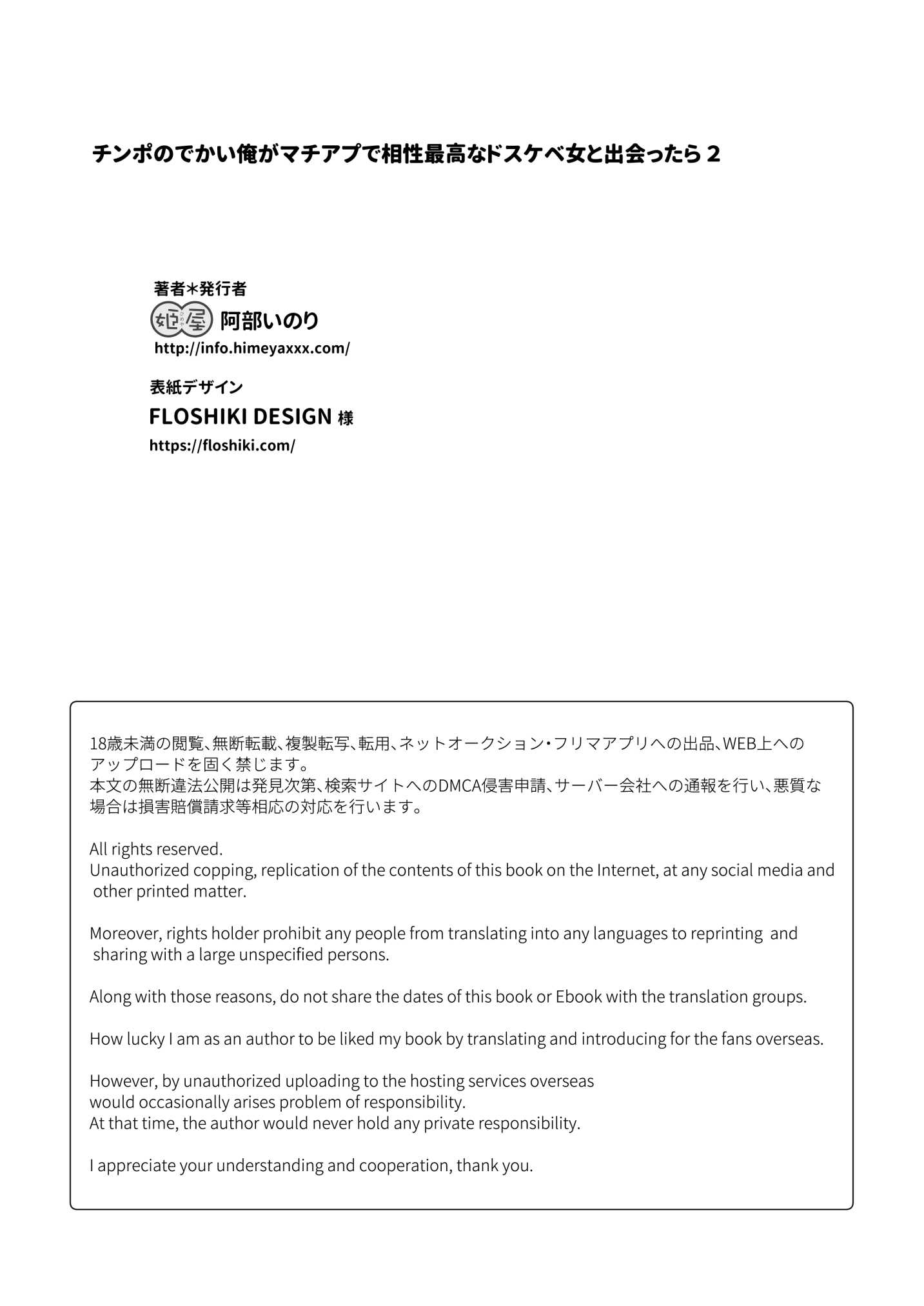 Chinpo no Dekai Ore ga MatchApp de Aishou Saiko... - Chap 2 - 43