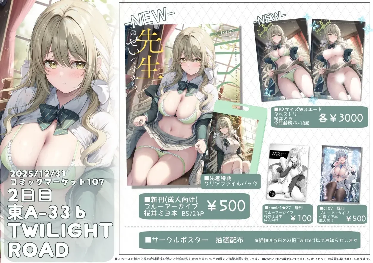 Tất cả là lỗi tại thầy đấy - Chap 1 - 27