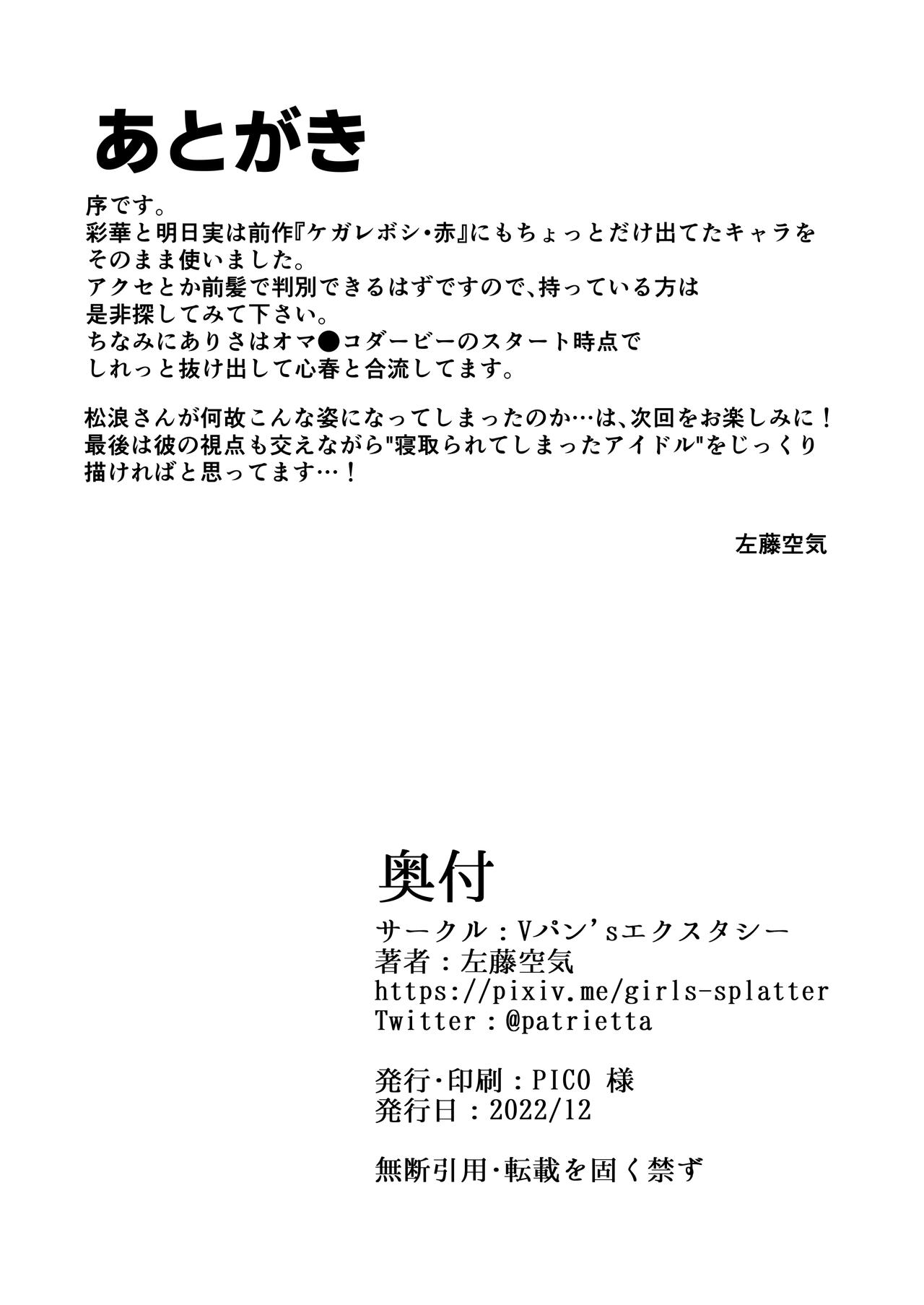 Sao bẩn thỉu - Chap 3 - 30