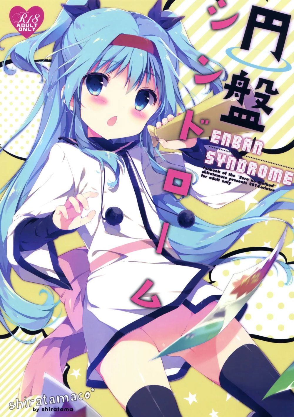 Hội chứng đĩa bay - Chap 1 - 1