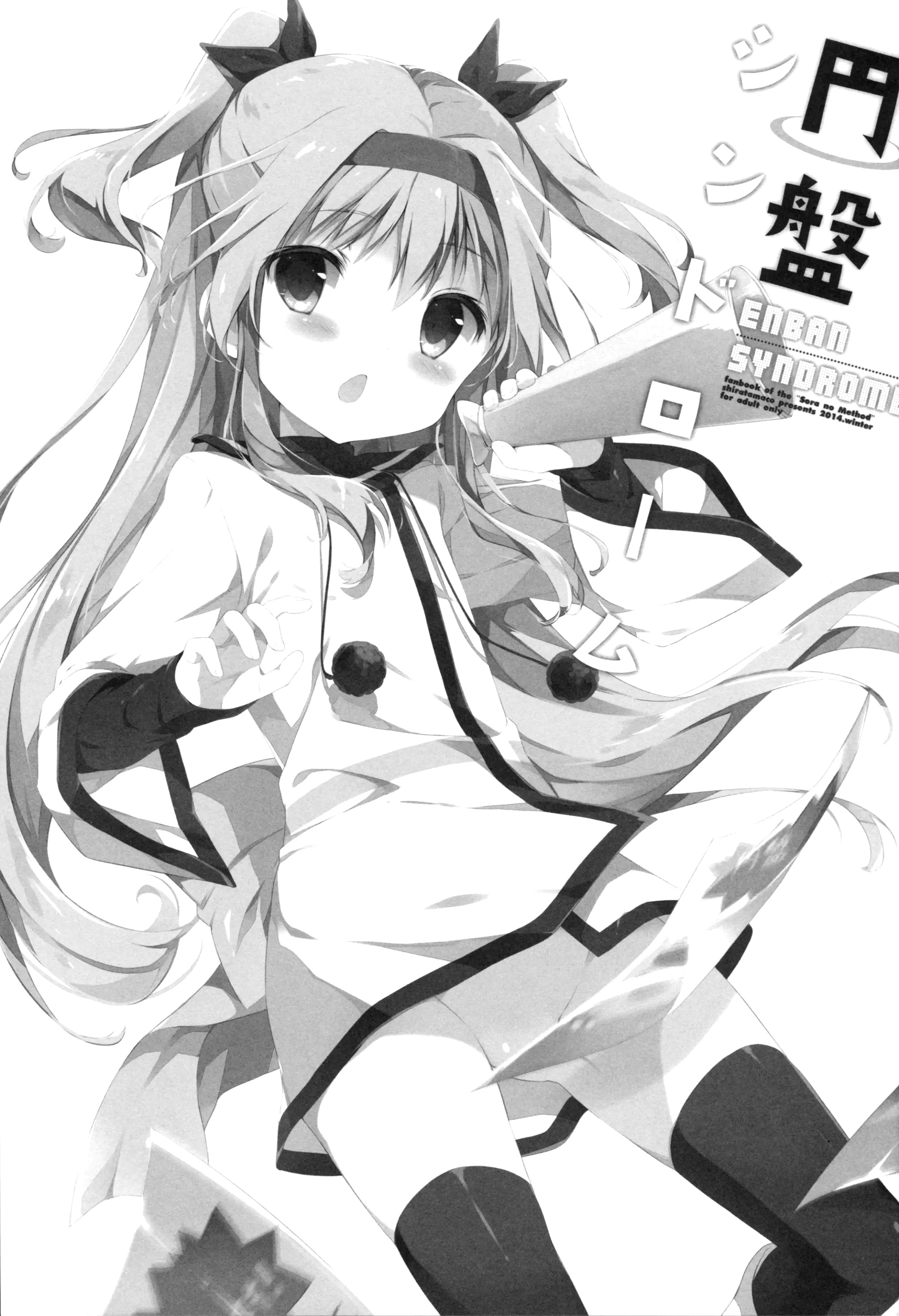 Hội chứng đĩa bay - Chap 1 - 2