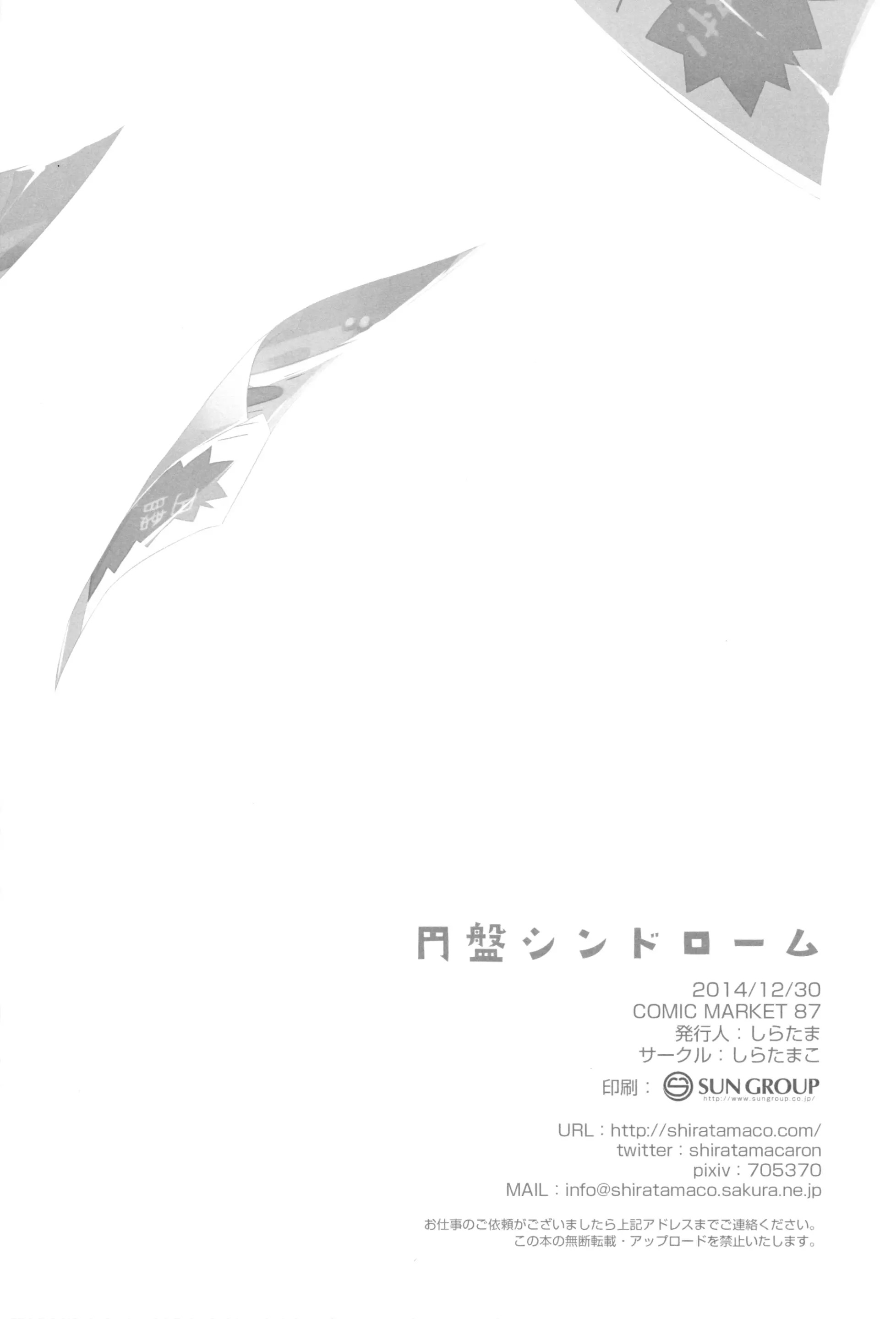 Hội chứng đĩa bay - Chap 1 - 20