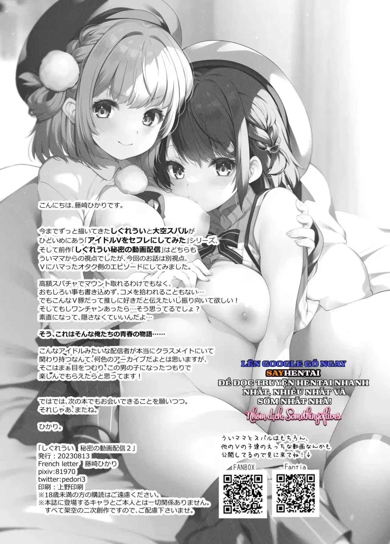 Video Phát Sóng Bí Mật Của Idol Shigure Ui - Chap 2 - 15