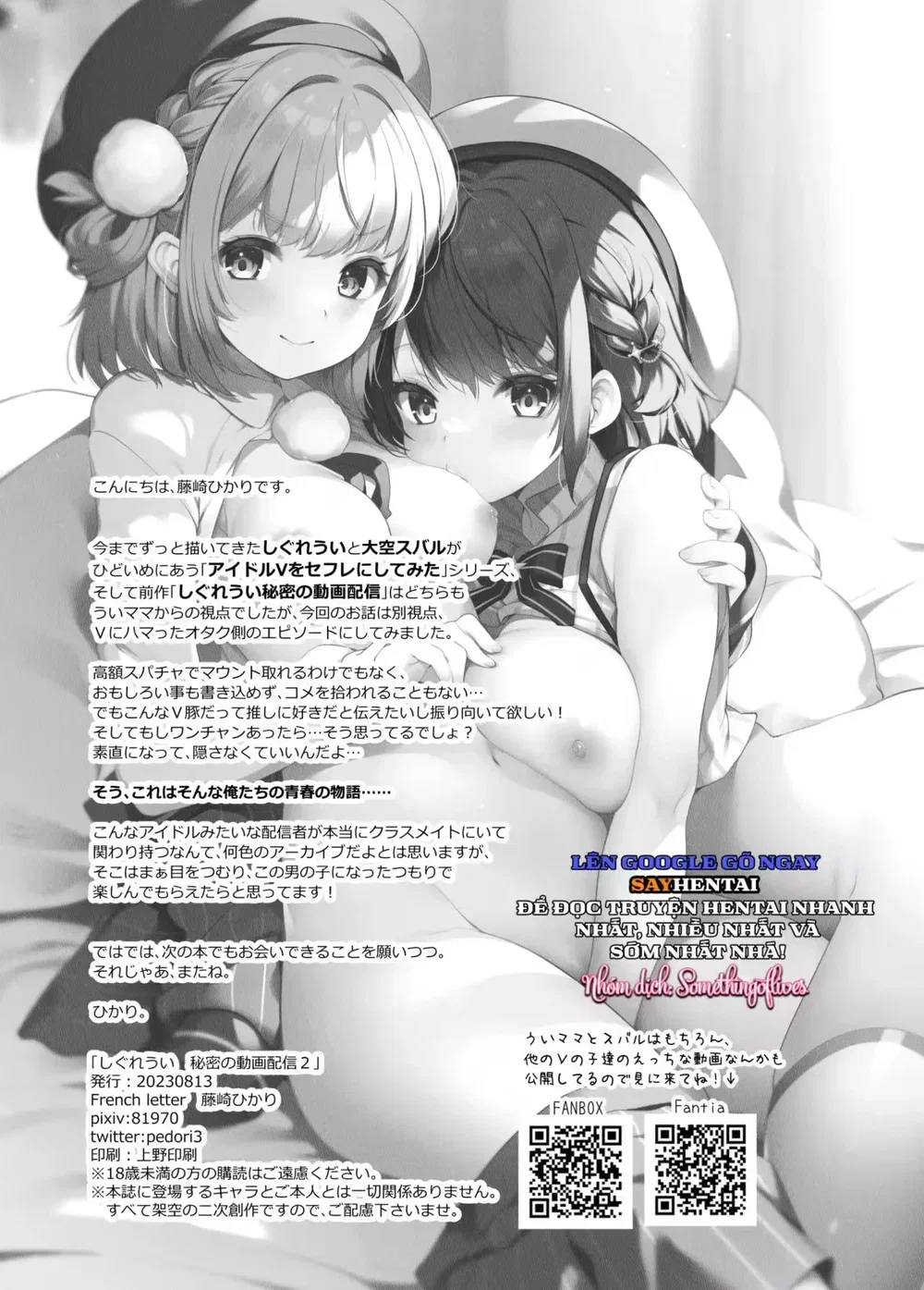 Video Phát Sóng Bí Mật Của Idol Shigure Ui - Chap 2 - 15