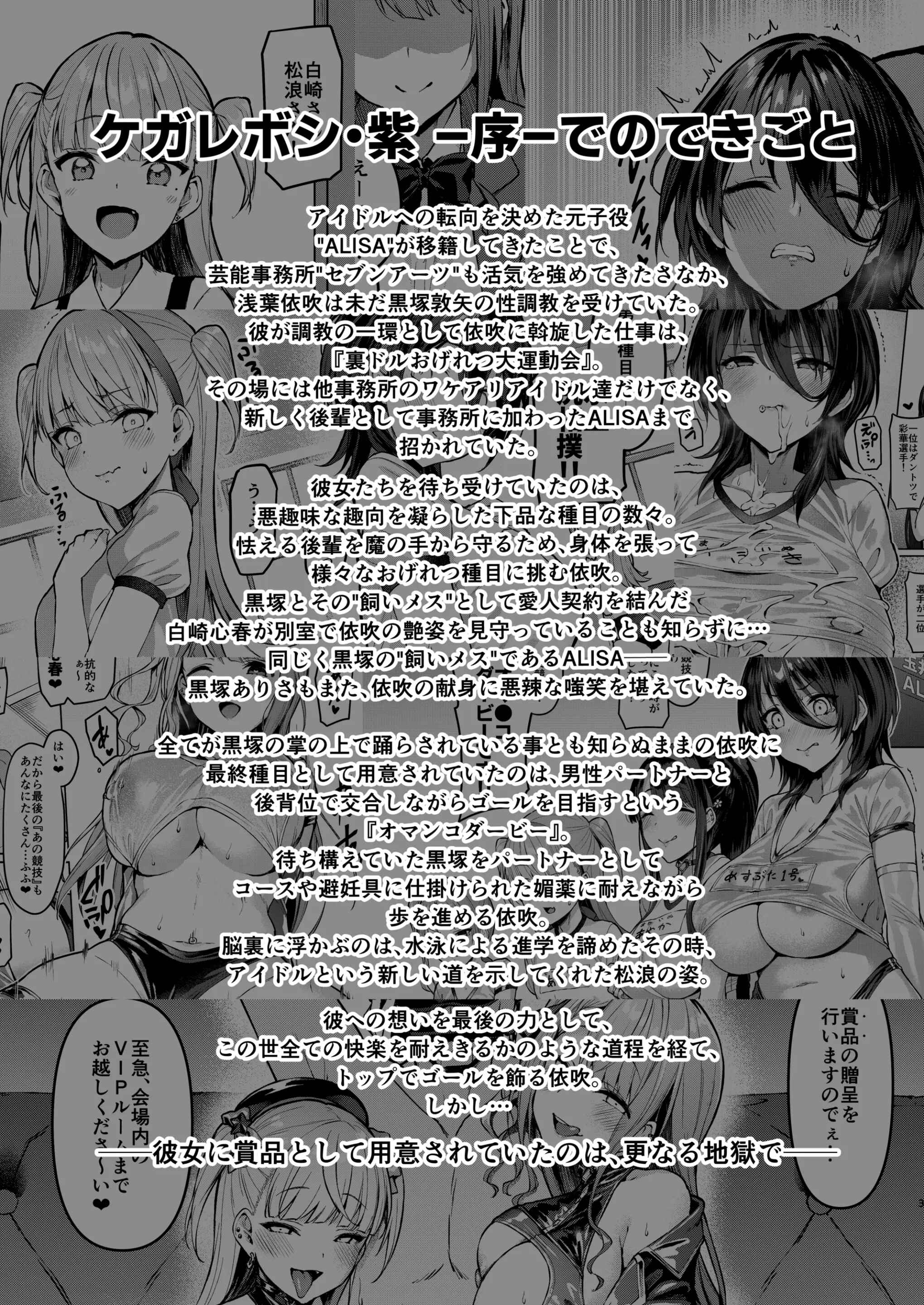 Sao bẩn thỉu - Chap 4 - 3