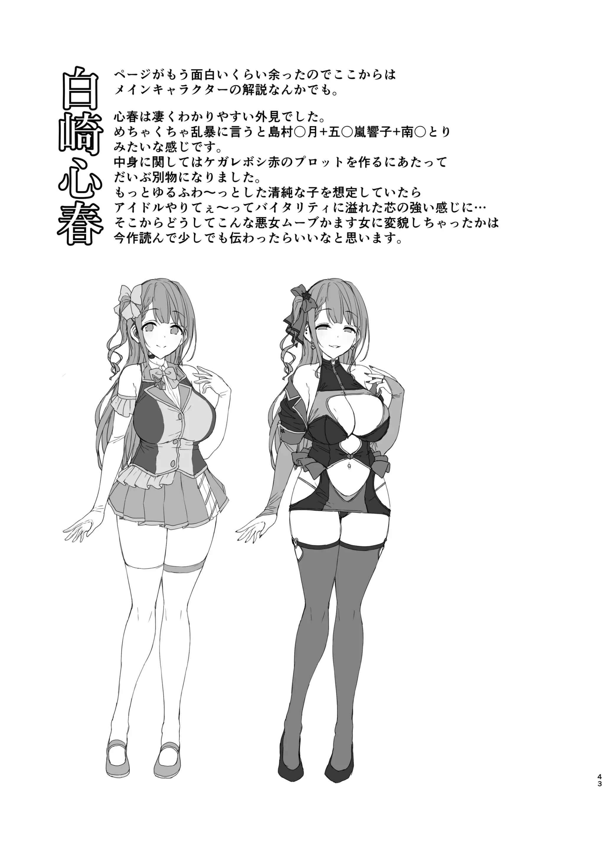 Sao bẩn thỉu - Chap 4 - 42