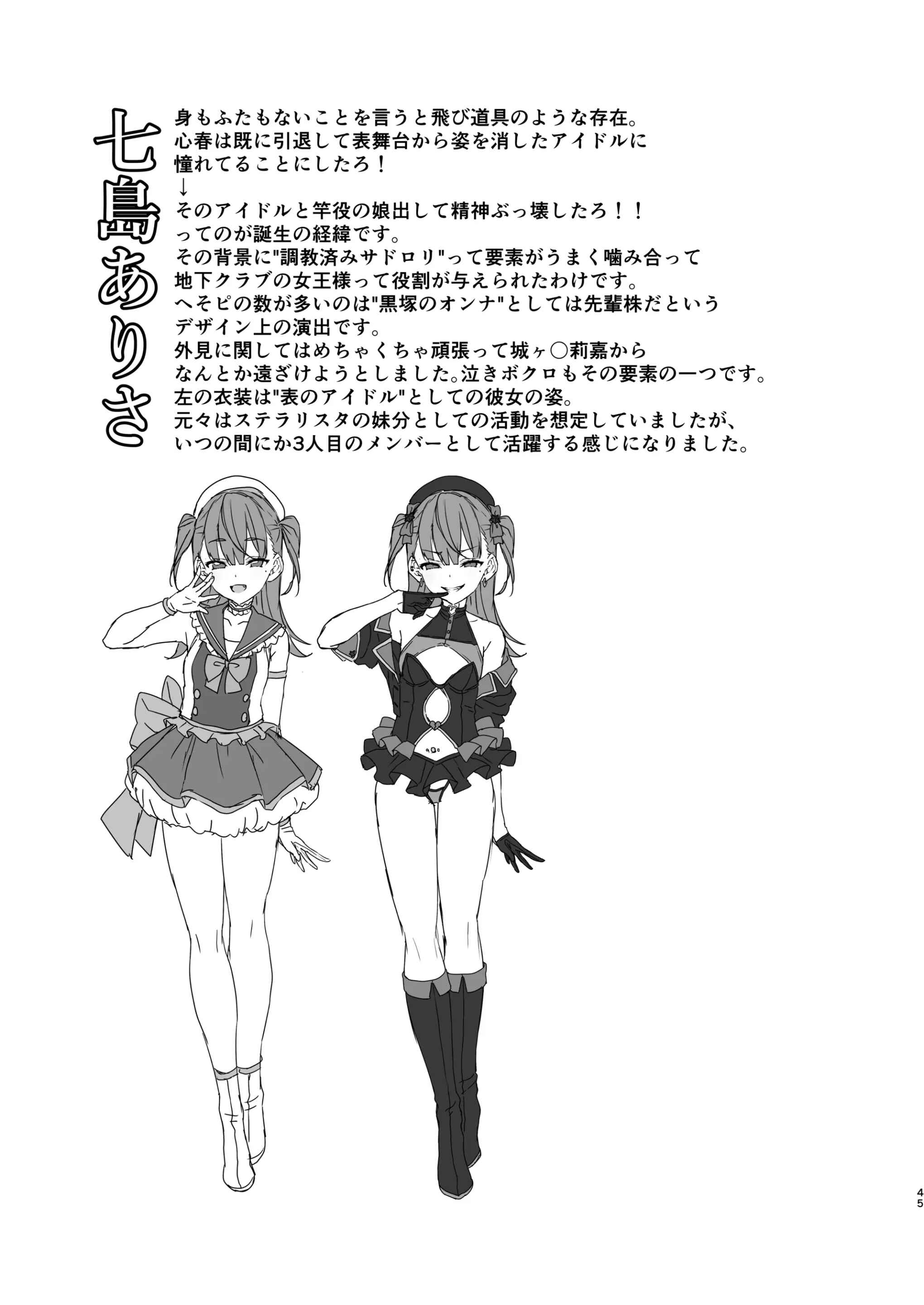 Sao bẩn thỉu - Chap 4 - 44