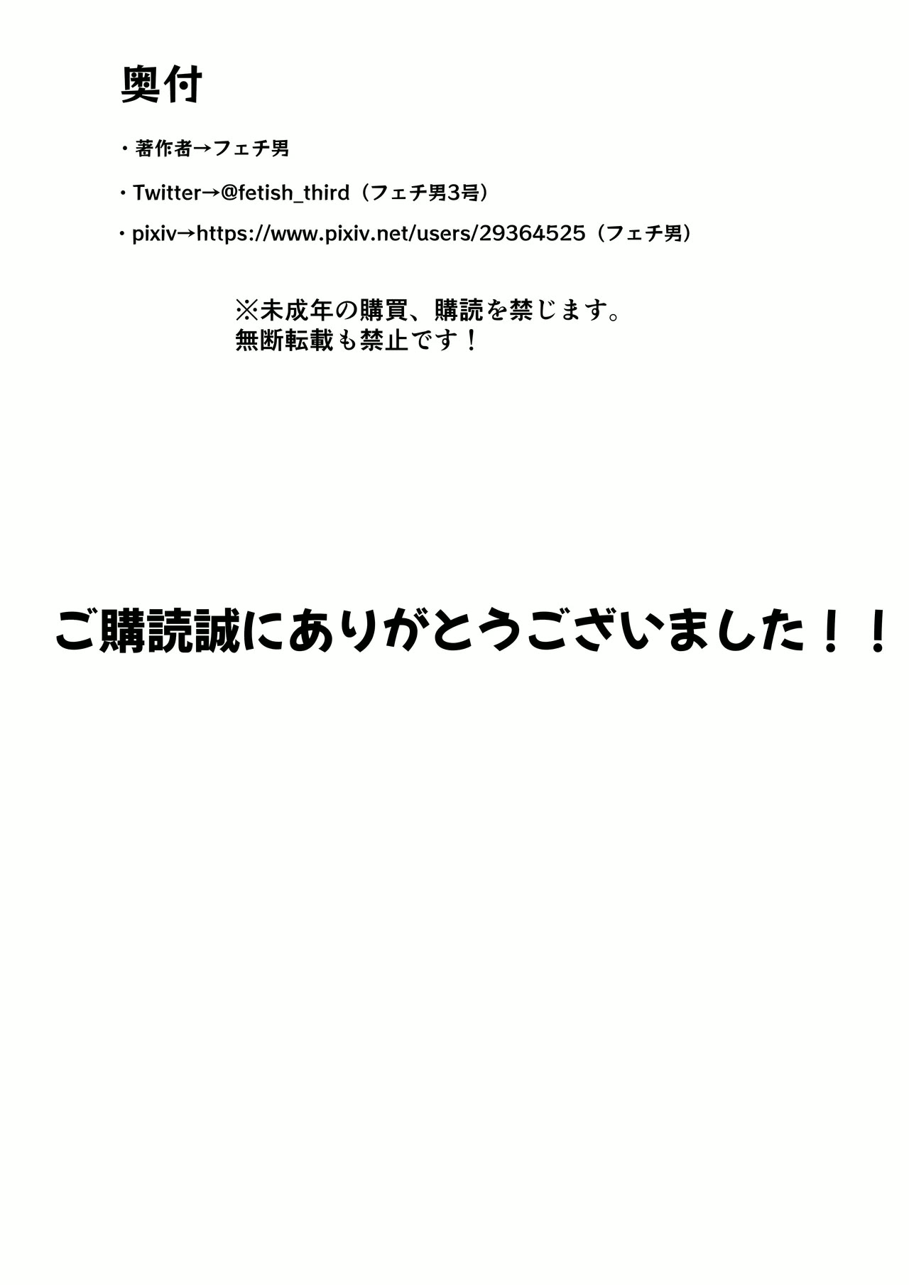 Bà chị nghiêm nghị nhưng lại sẵn lòng giúp tôi ... - Chap 2 - 56