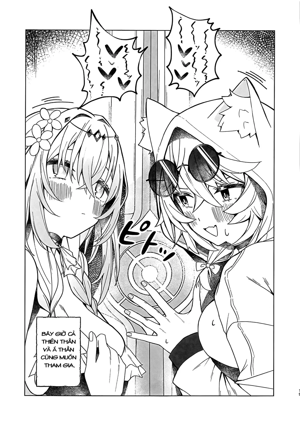 裁縫女は下がってて! - Chap 1 - 18