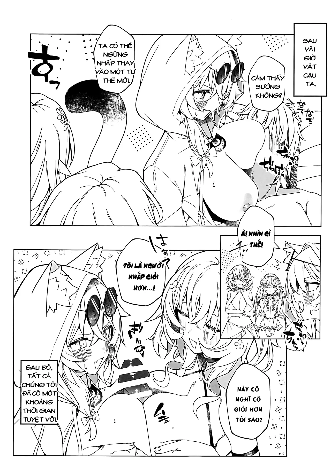 裁縫女は下がってて! - Chap 1 - 24