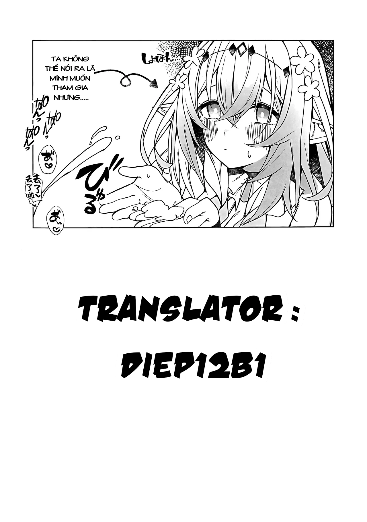 裁縫女は下がってて! - Chap 1 - 25