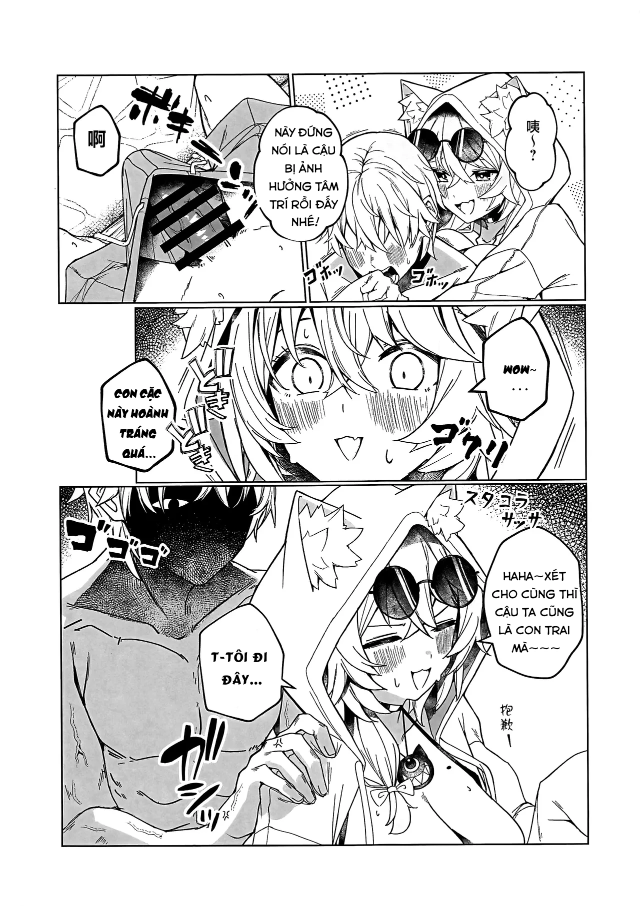 裁縫女は下がってて! - Chap 1 - 4